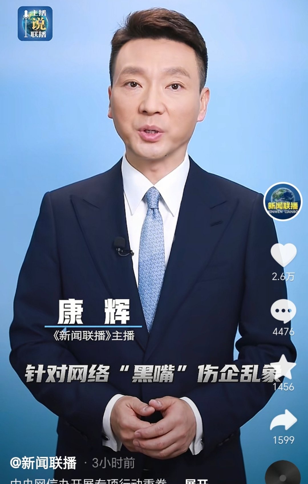 头条新闻的老板是谁(头条新闻的老板是谁啊)