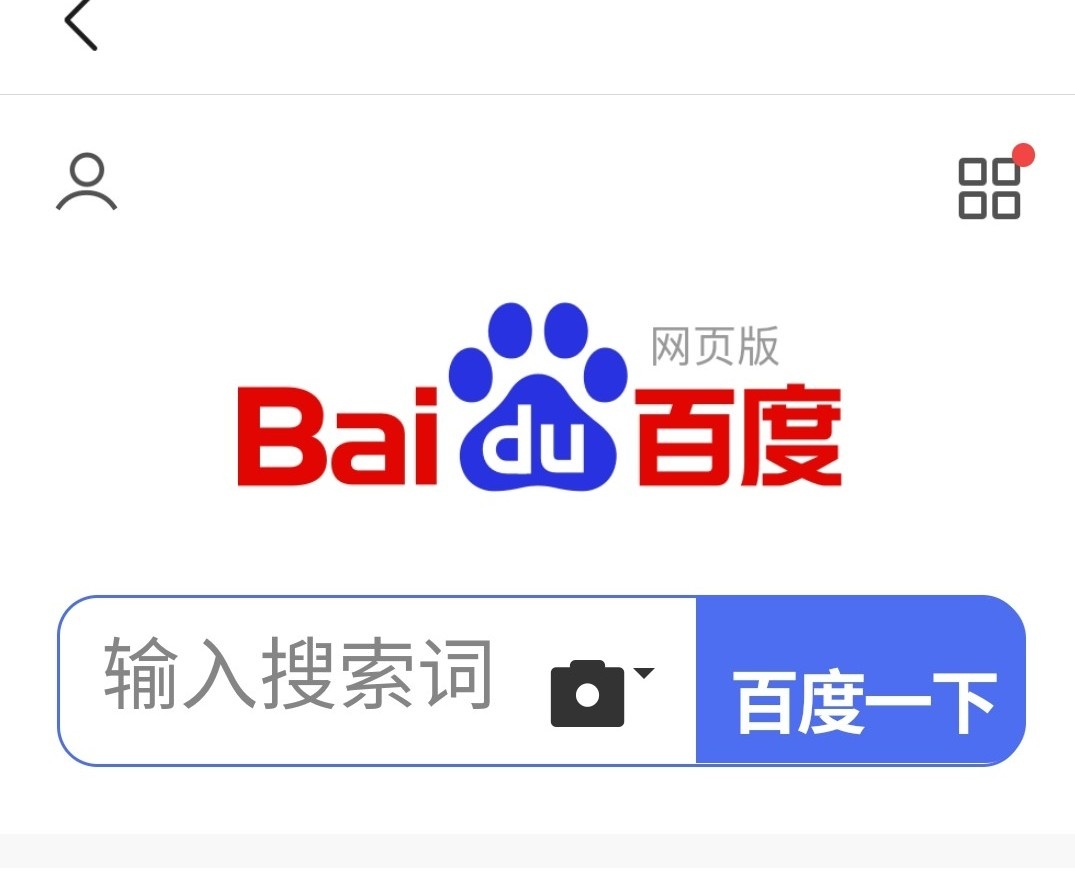 百度搜索引擎为什么免费用_百度搜索引擎为什么免费用不了 百度搜刮引擎为什么免费用_百度搜刮引擎为什么免费用不了 百度词库