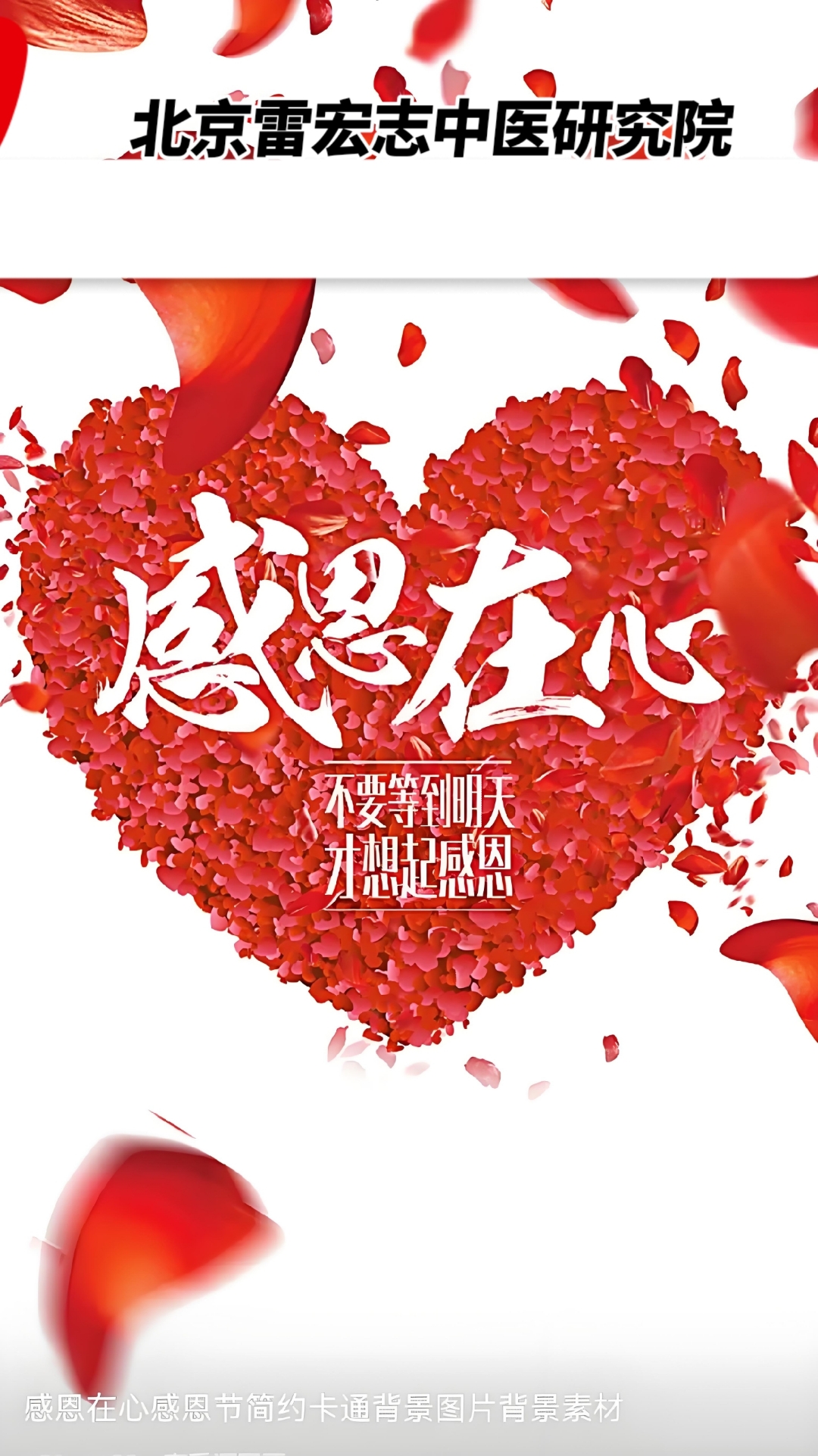 感恩有您,一路同行