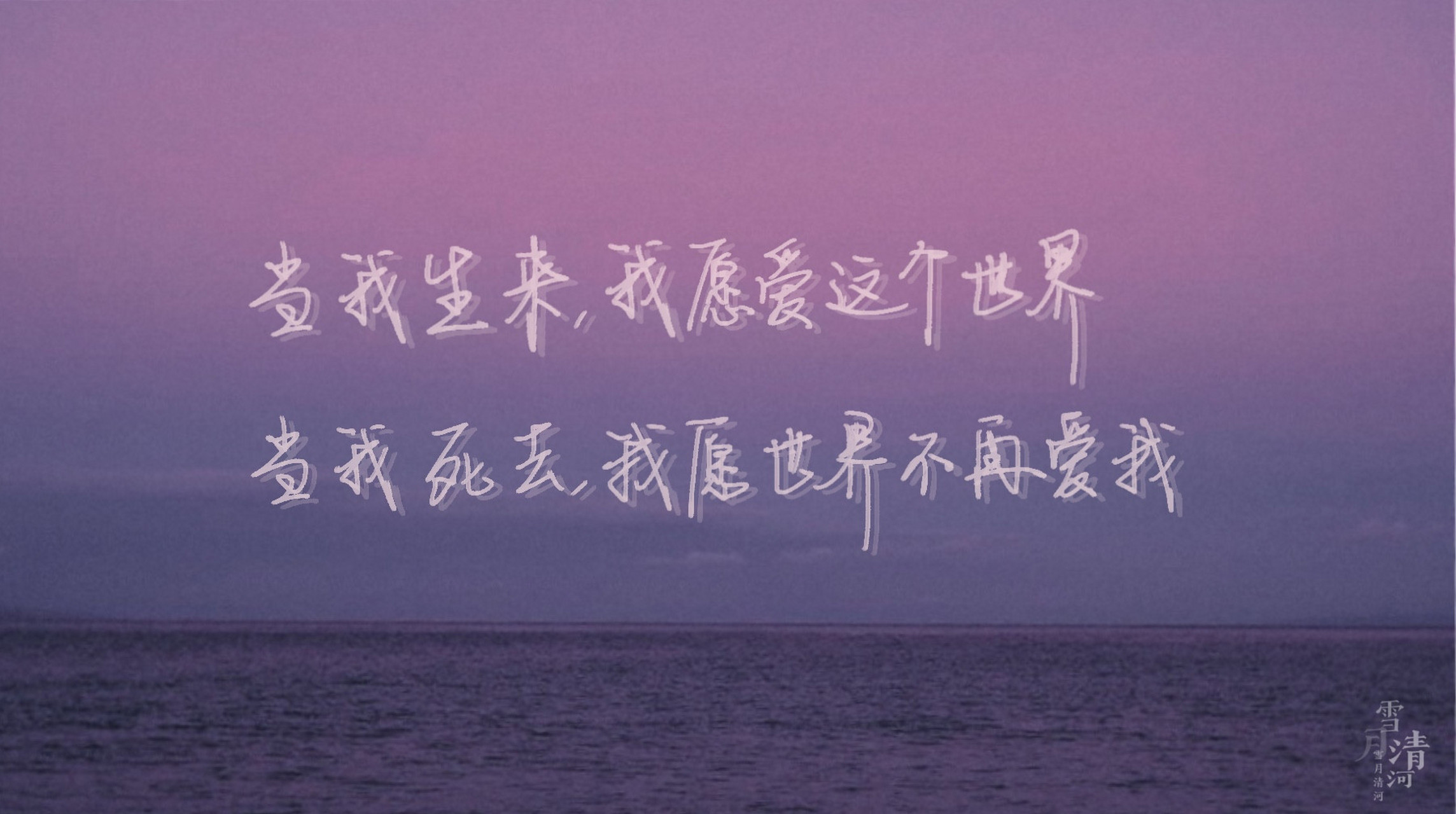 分享一组原耽文字图片 第一张是自己做的图,后面几张制作者见图片水印