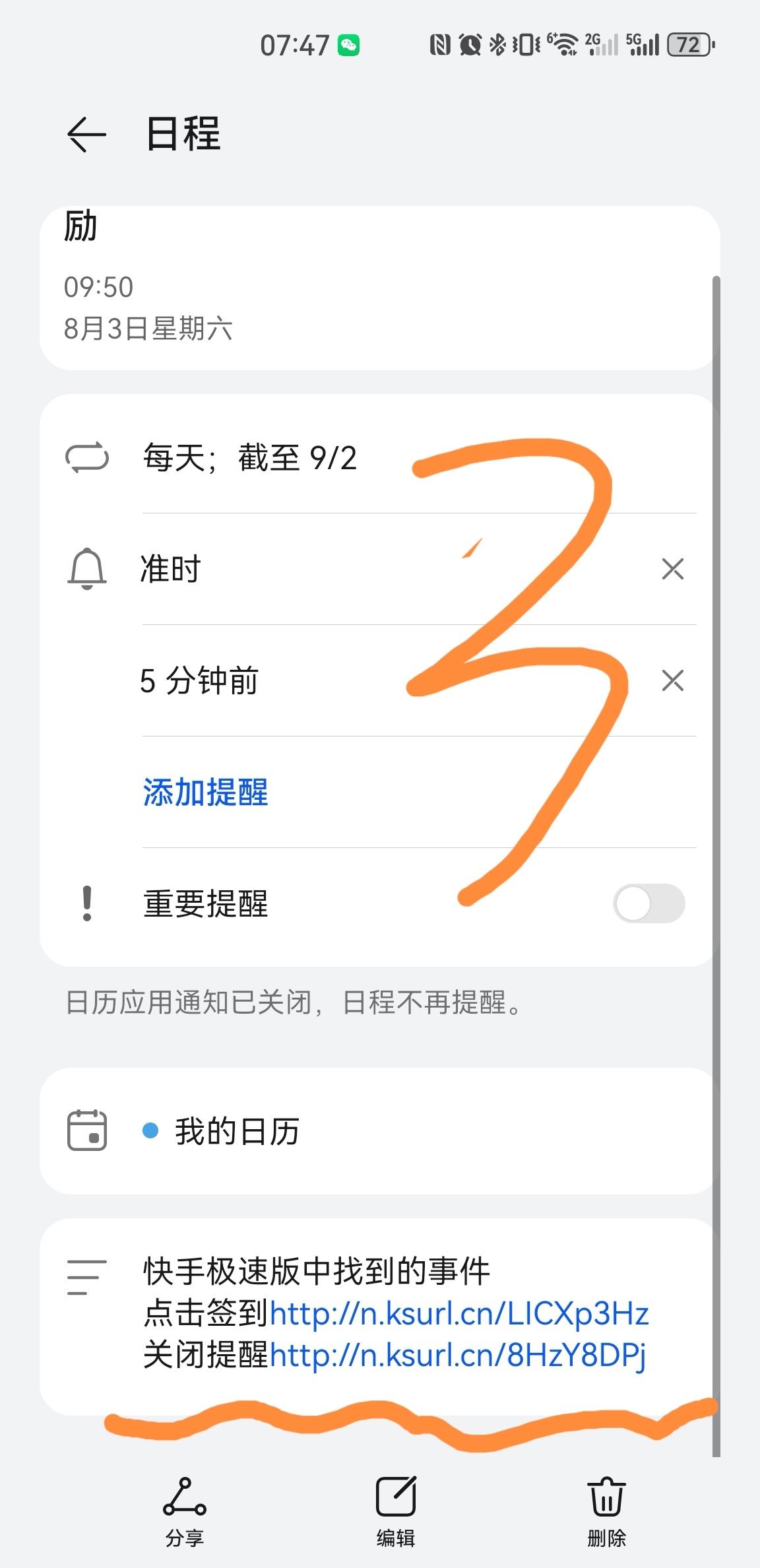 快手双击太多怎么取消掉_快手双击太多怎么取消掉订单