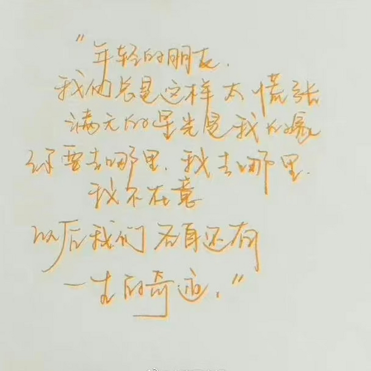 白鹿的字体,确实写得非常好看,字如其人,刚柔并济,而且带着洒脱!