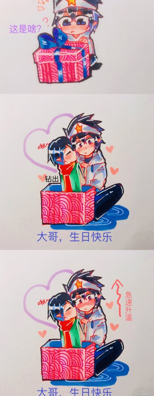 雷师大猫猫生日快乐#凹凸世界