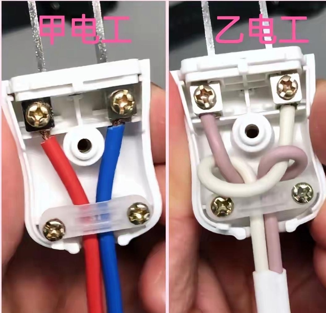 这是我找电工接的插头,接法是这样的(左),右边是我一个朋友给我接的