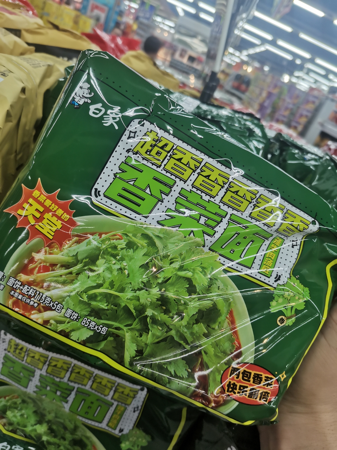 7898终于在超市找到 白象 方便面了,哇塞!