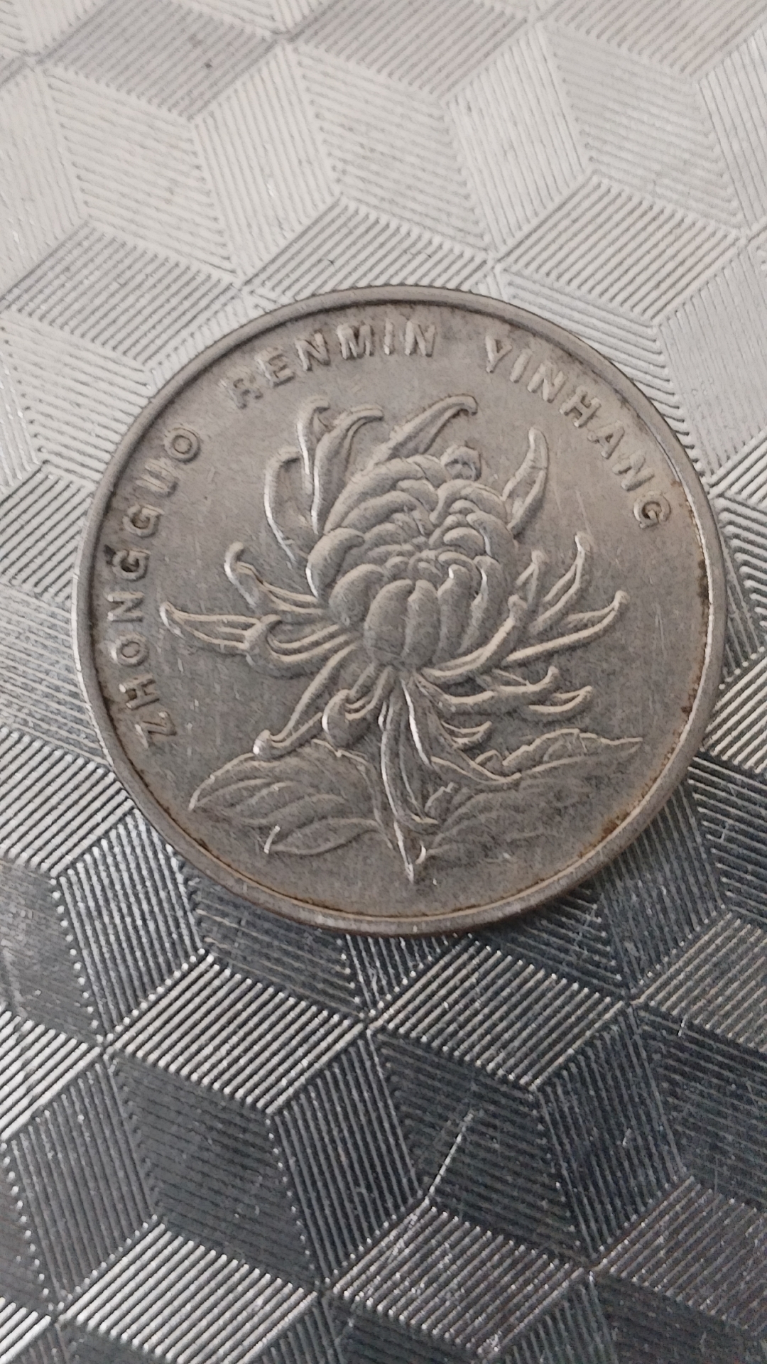 2002年菊花壹元错版币简介,曾经有记者参观了人民币制适工艺全部流程