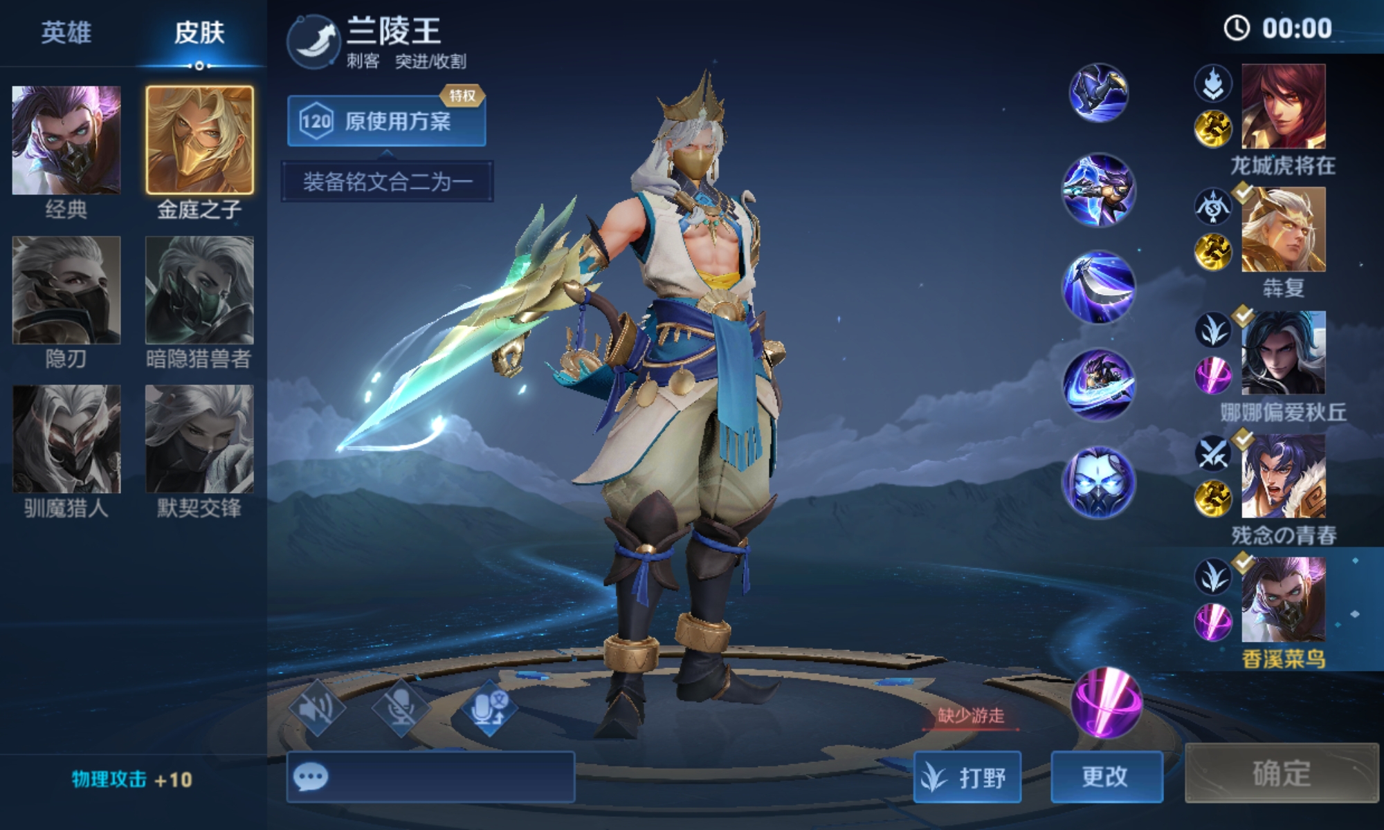 王者荣耀装逼图片