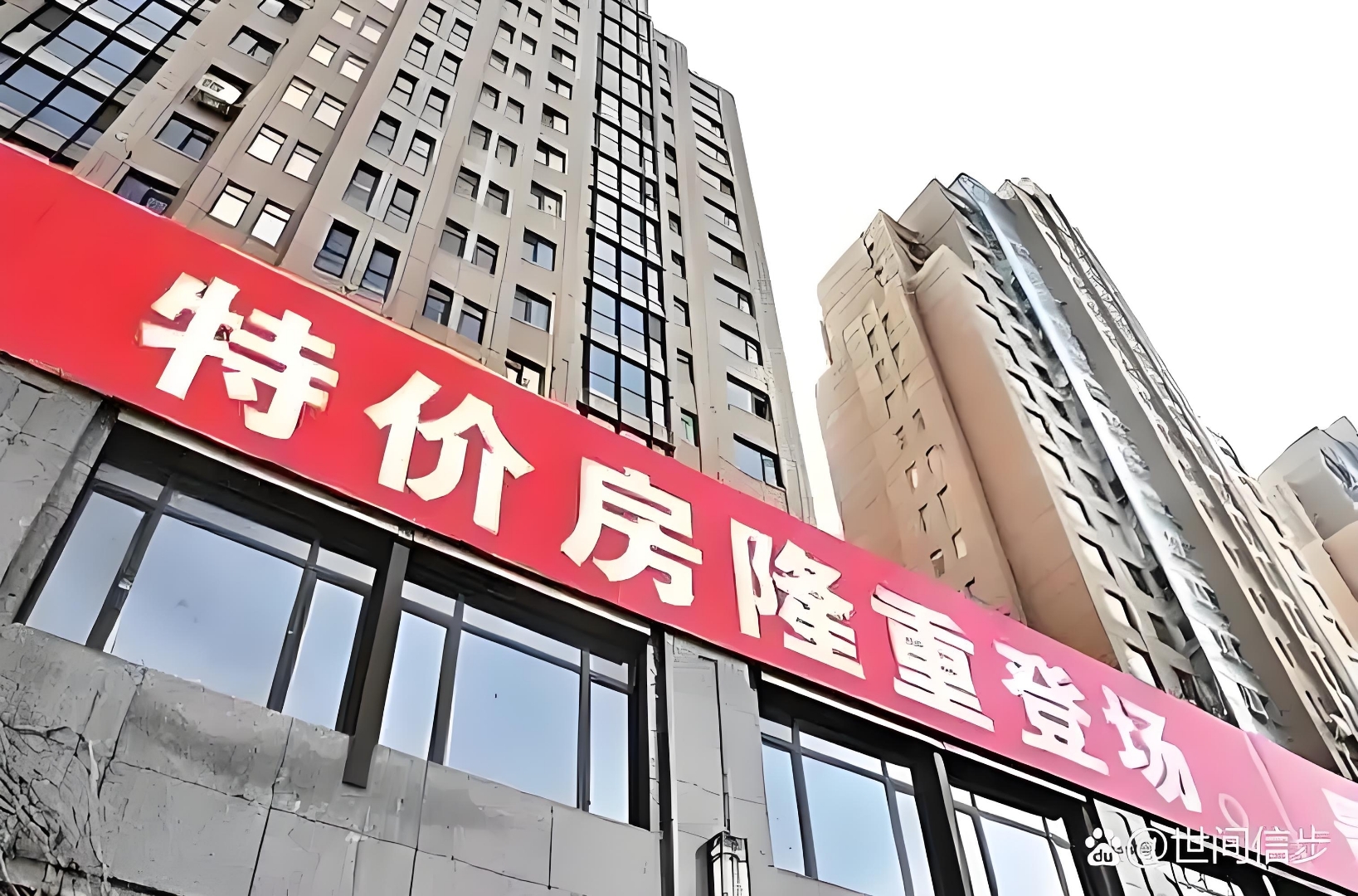 房子为什么卖不动了 银行降息,税务减税,首付降比,为什么房子还是卖不