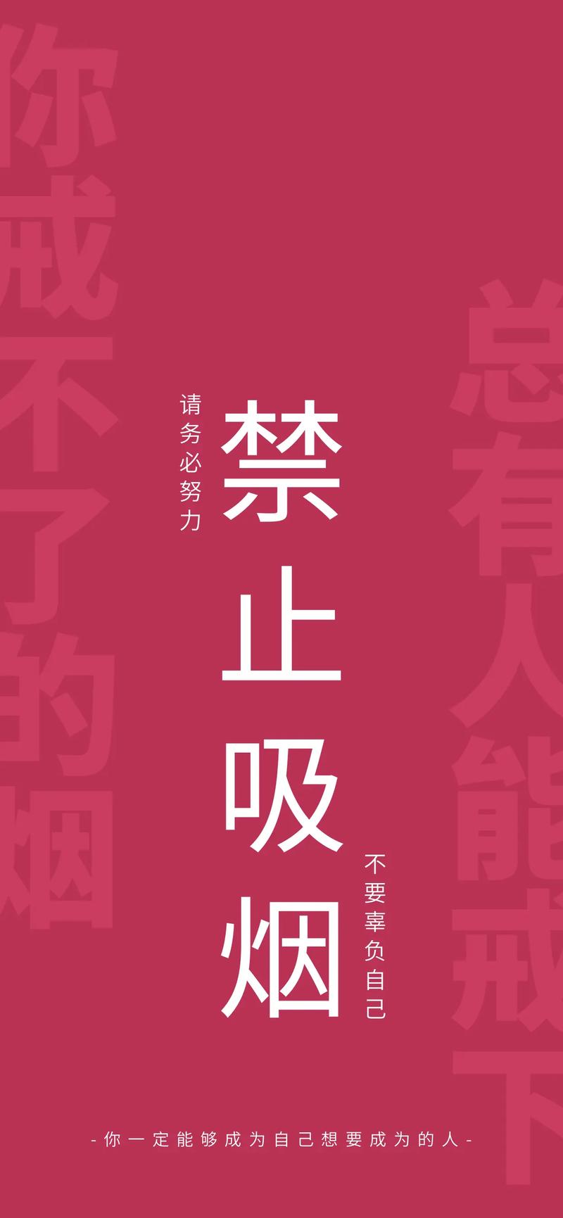 家人抵制,自己也烦恼,于是决定采取循序渐减的方式戒烟