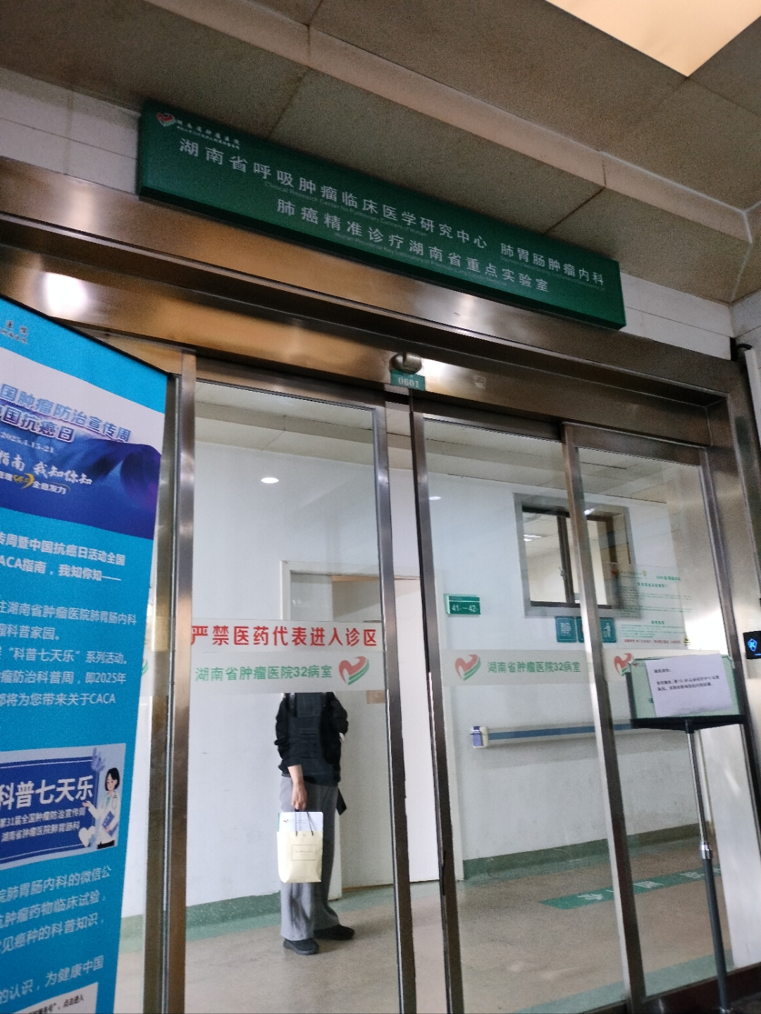 包含304医院号贩子办提前办理挂号住院的词条