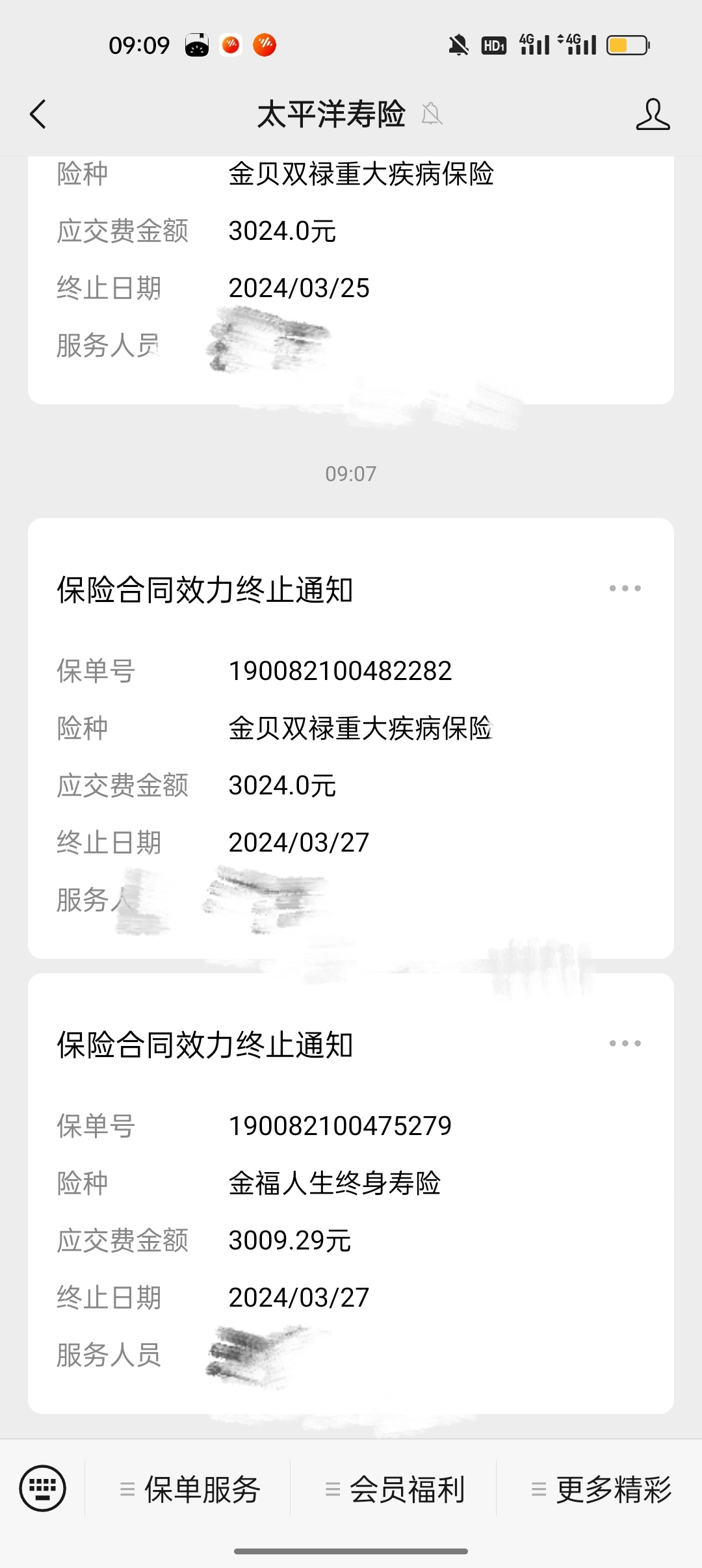 中国人民保险用保单贷款(中国人民保险保单贷款流程)