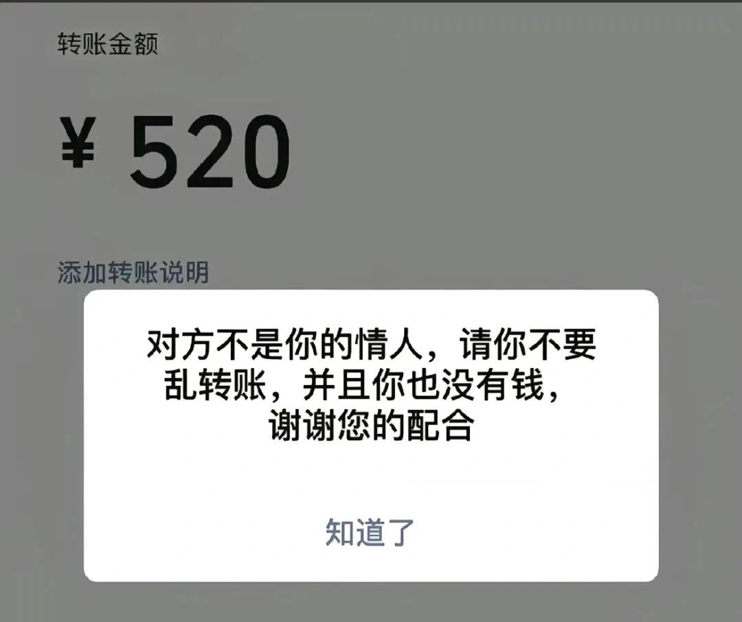 一年一度的520又到了