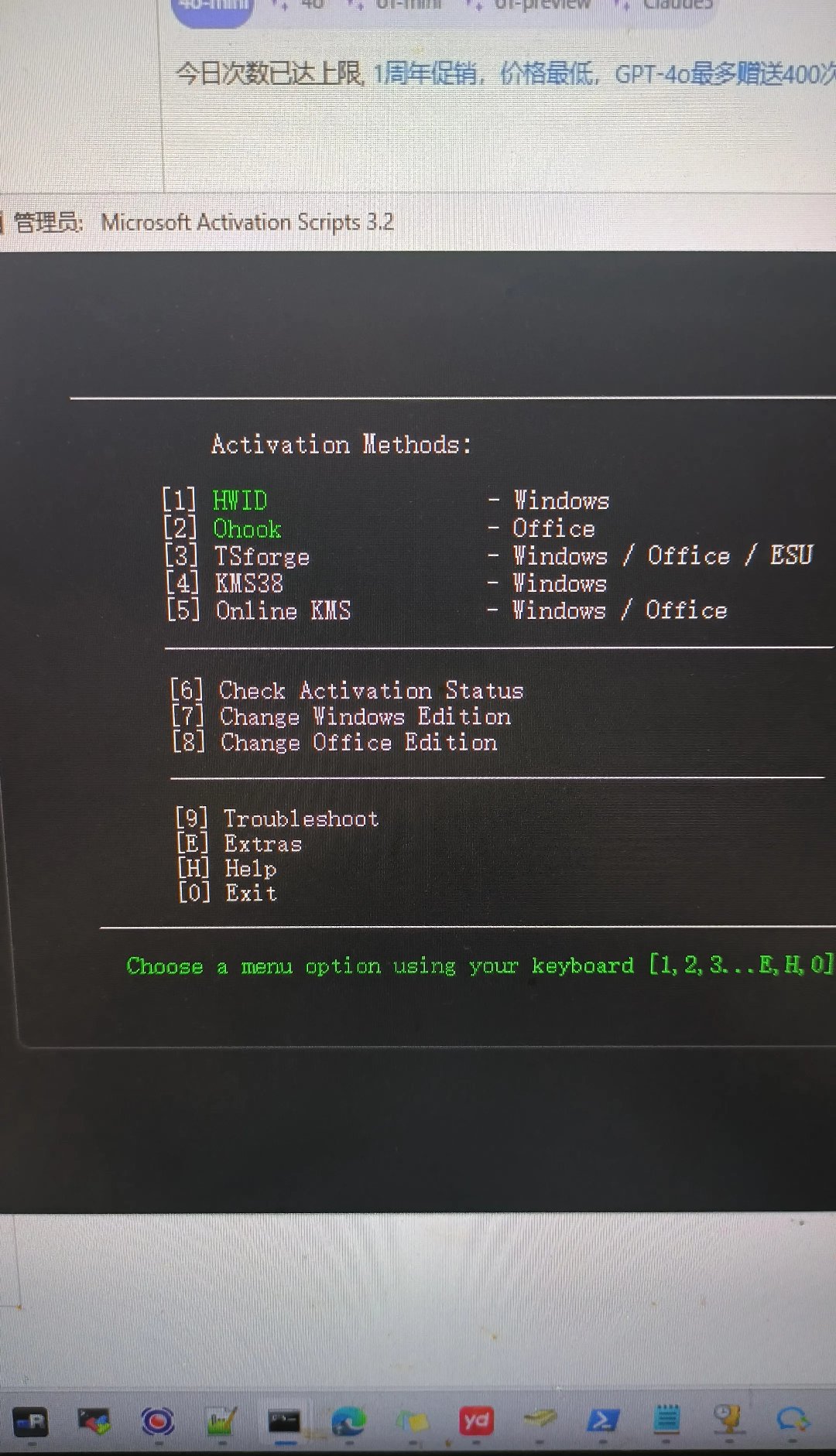 win7密码破解，win7忘记密码按f8没用