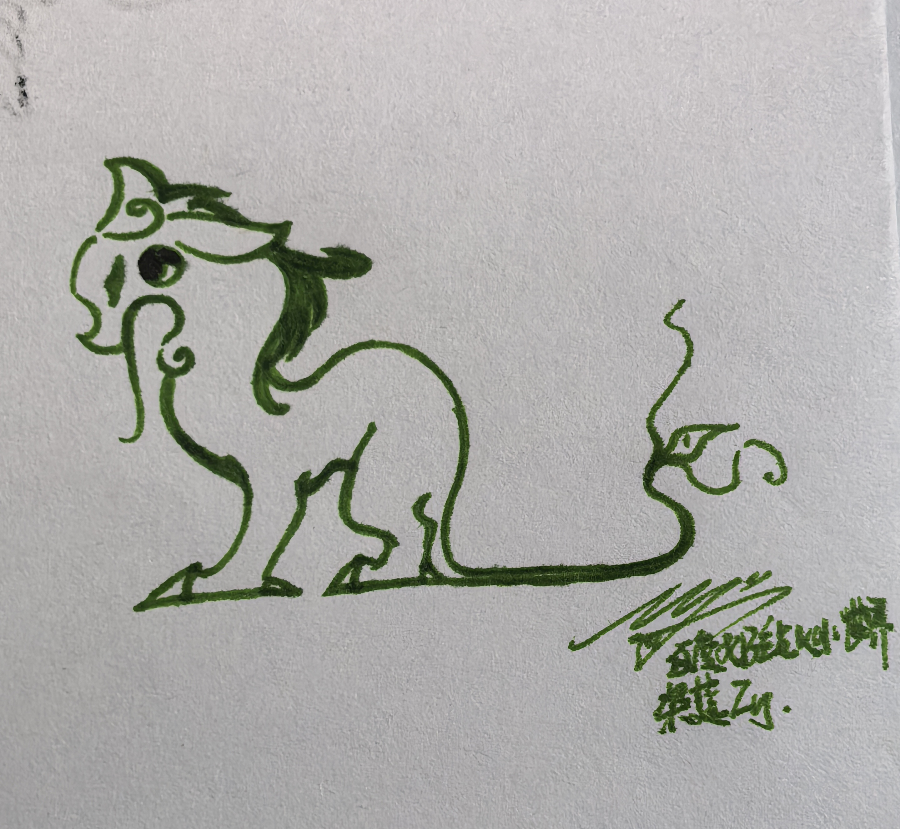 名字就是:栥金刚琢简笔画图片寒冷的怎么画简笔画玉虎简笔画画出一个