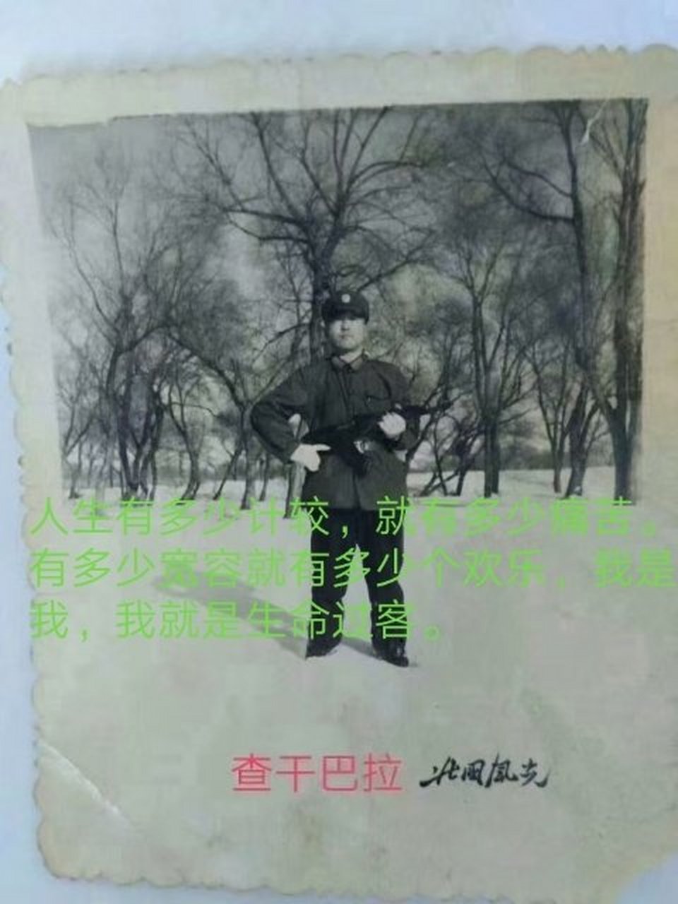 来自内蒙古的查干巴拉.