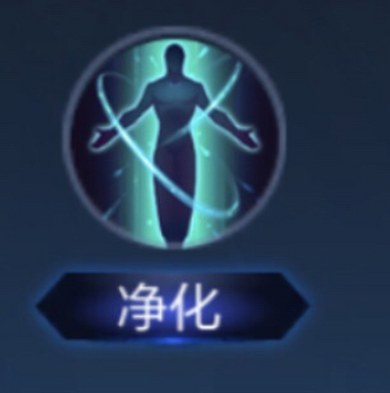 最讨厌的游戏人物技能# 王者荣耀: