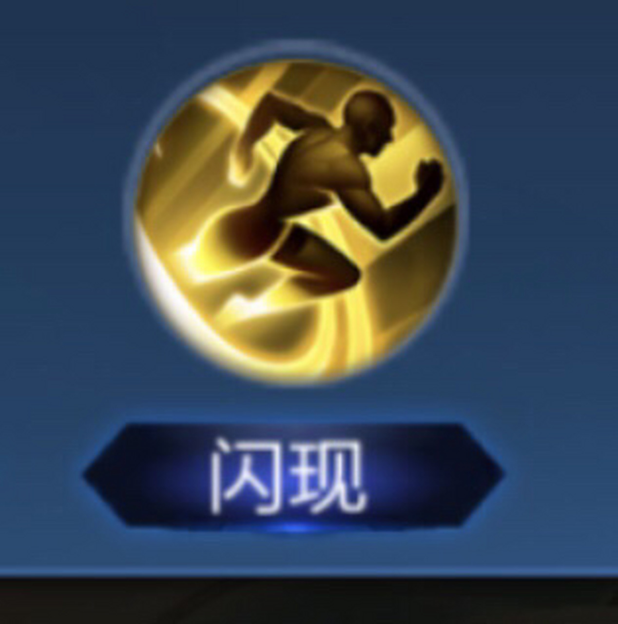 最讨厌的游戏人物技能# 王者荣耀: