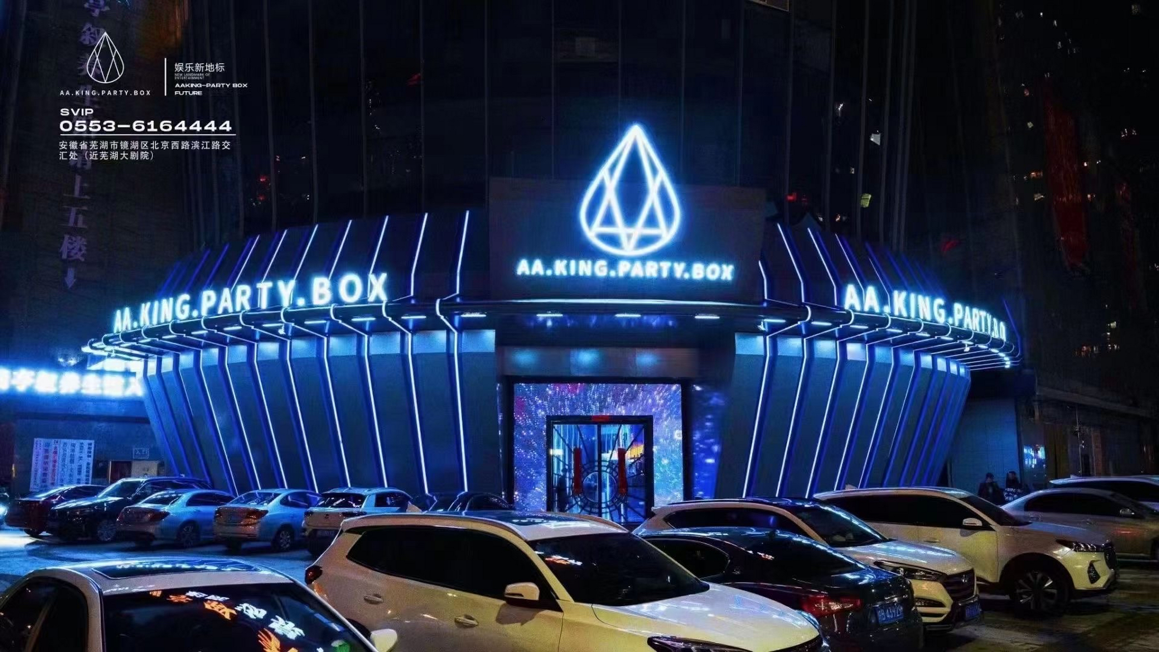 芜湖ktv夜总会排名 芜湖好玩娱乐会所,#芜湖哪家ktv好玩# #芜湖ktv