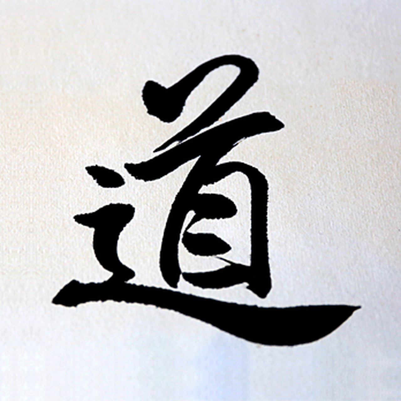 天地气机,元气始然,生化阴阳,  一阴一阳相互影响,相互作用,相互转化