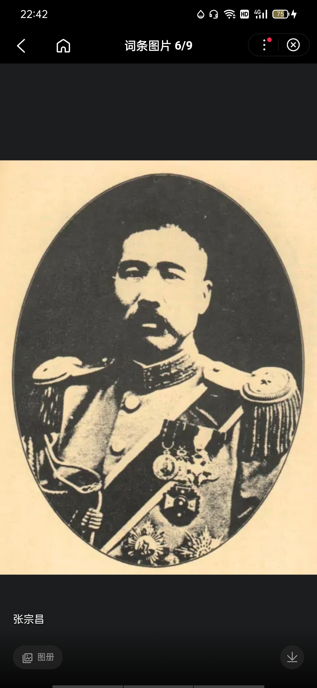 🌟铁血硬汉,荣耀勋章!