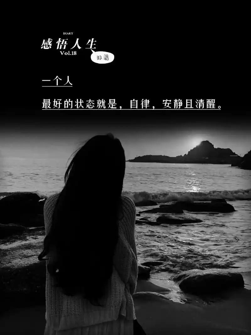 画面中的黑白对比,更增添了一丝宁静与孤独