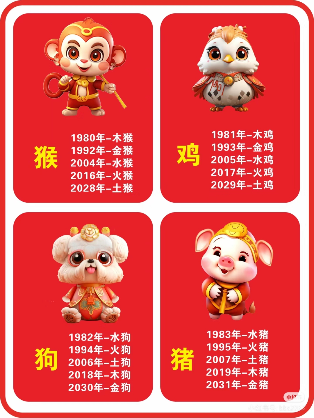 十二生肖虎年属牛运势(虎年属牛的运气)