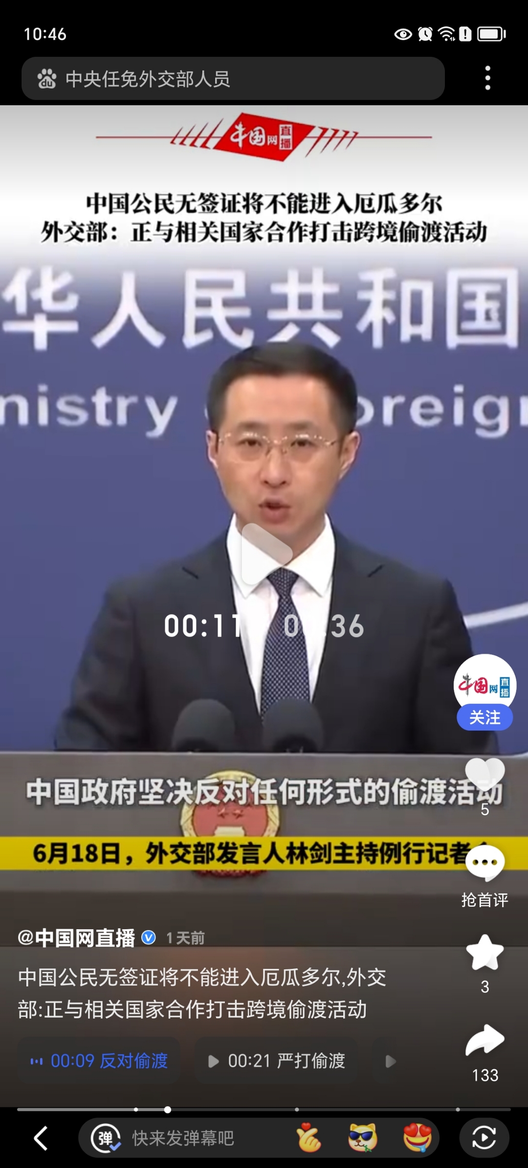 厄瓜多尔宣布暂停中国护照免签入境!为什么啊?不就一个小国家嘛?