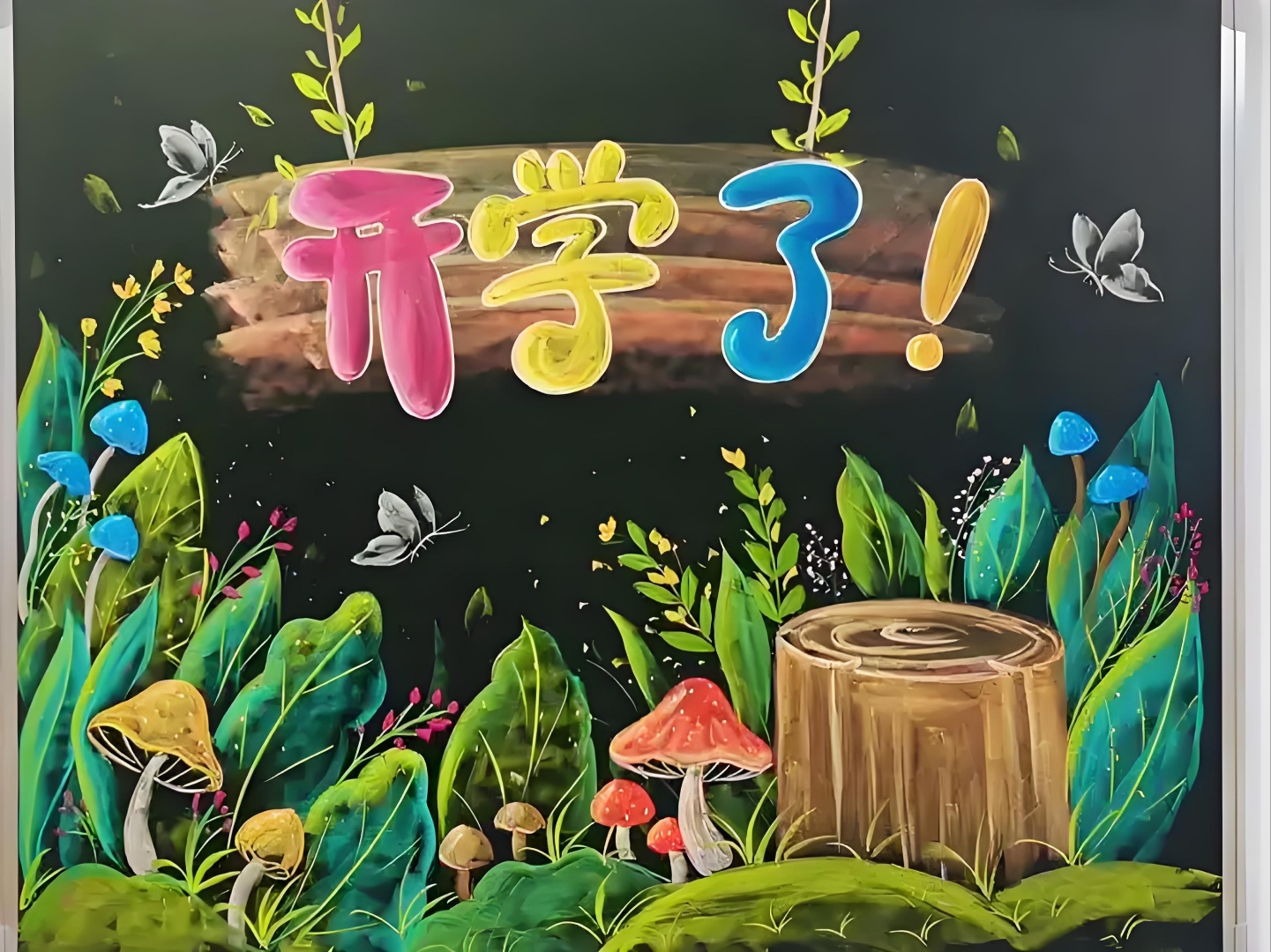 小孩大扫除要家长打扫教室,学校评比黑板报,要家长参与出,小孩课后