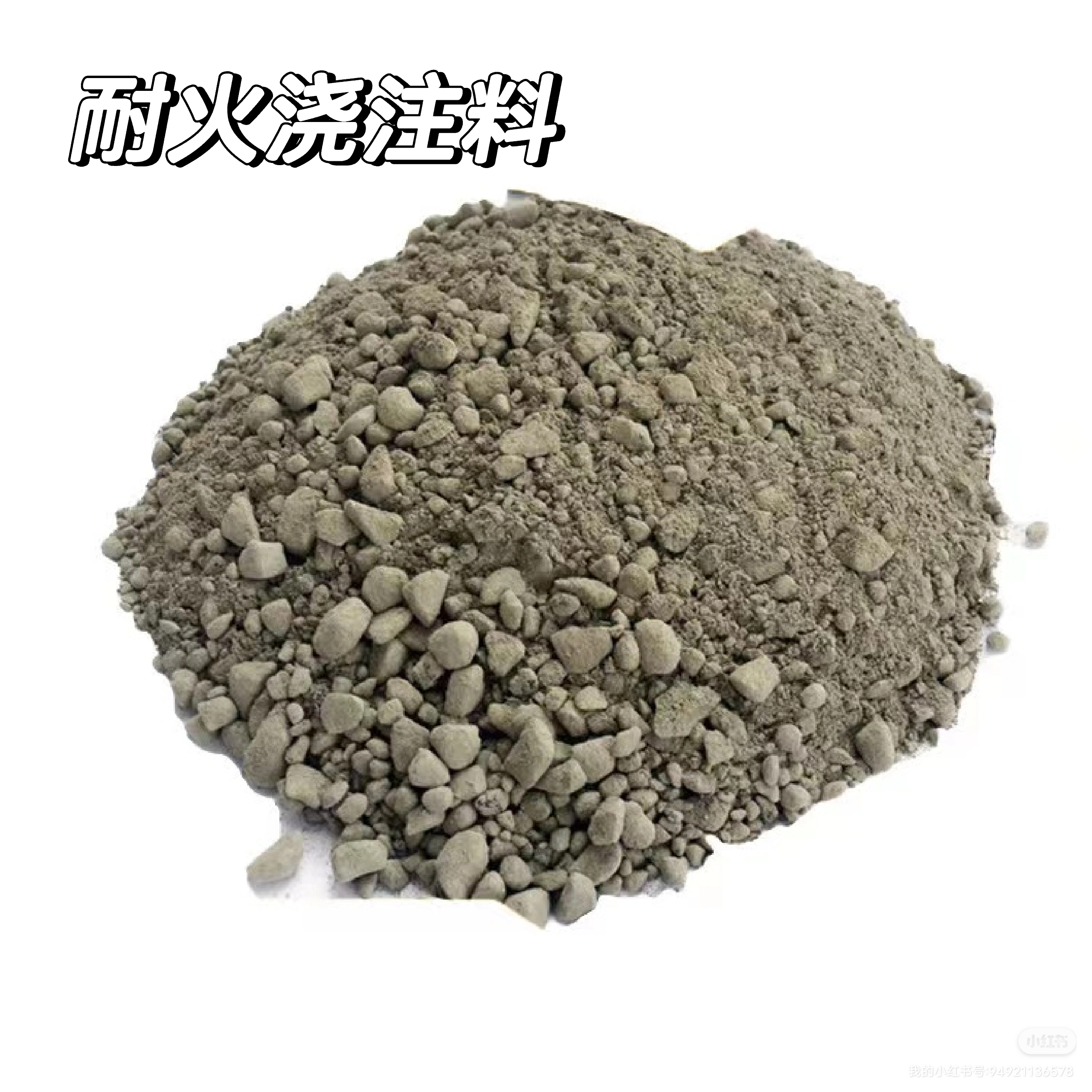 影响窑口耐火浇注料使用周期的影响因素有哪些 1,耐火材料的选择