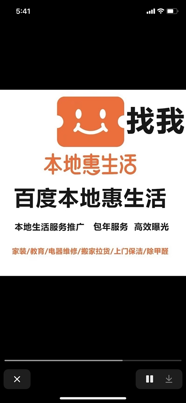 百度惠生活是百度旗下专业权威的本地门店信息展示服务平台,覆盖百度