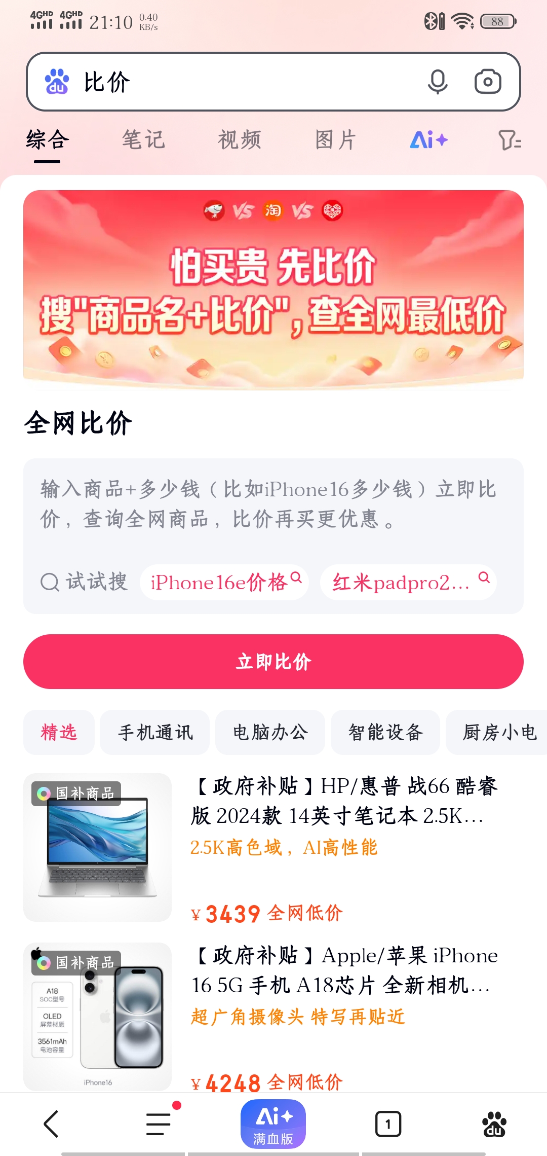拼多多助力网站在线刷低价(拼多多刷助力网站是真的吗)