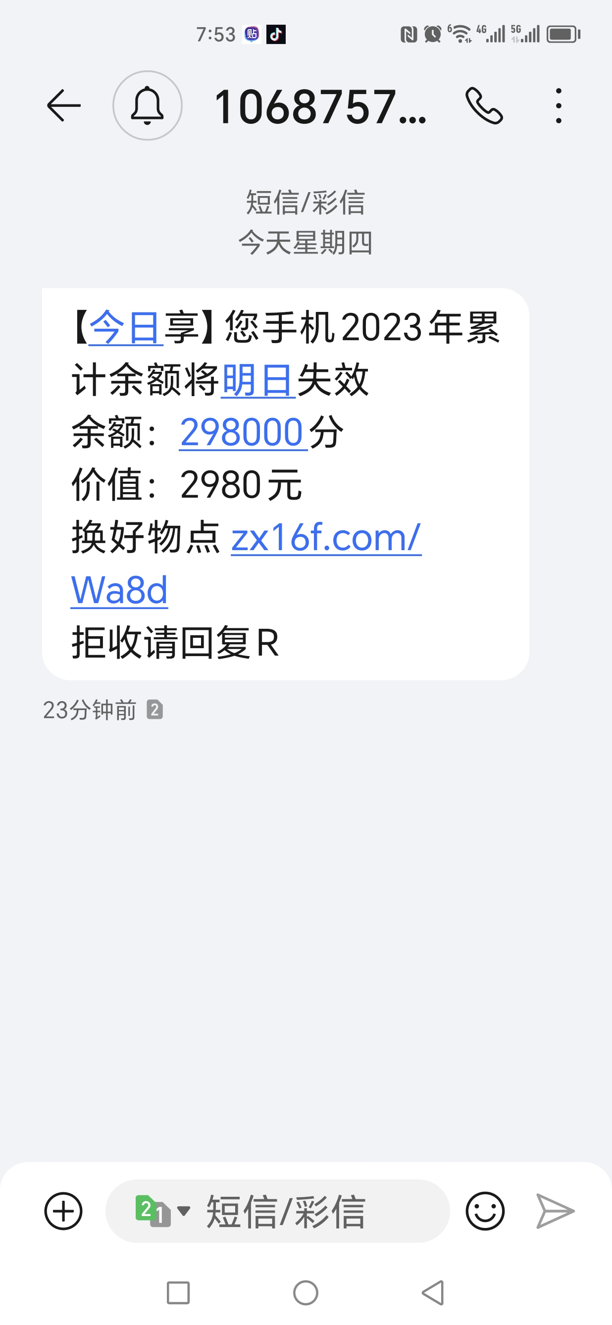  無需手機號碼發(fā)短信軟件_無需手機號碼發(fā)短信軟件免費安裝