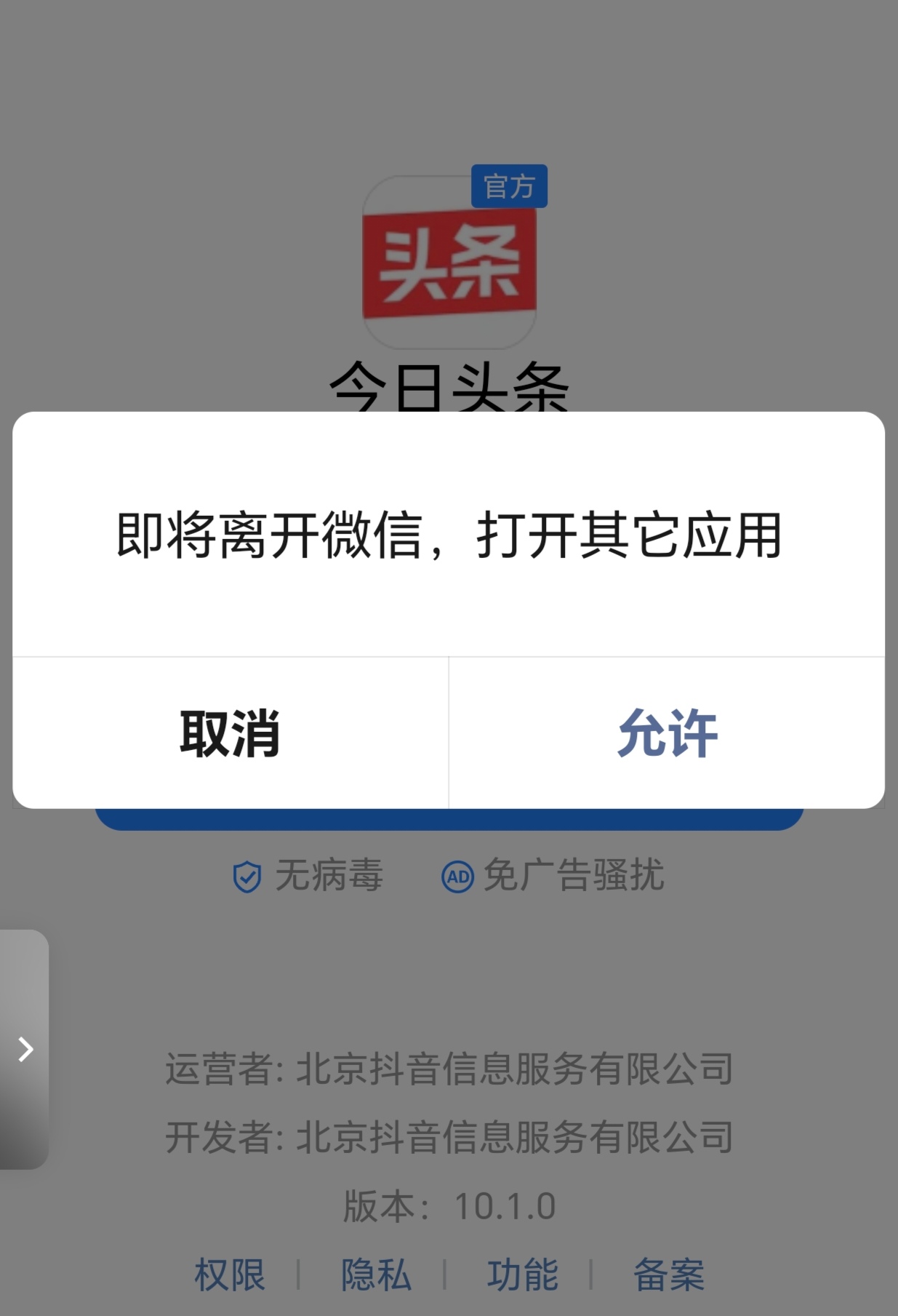 今日头条文章设置仅自己可见(今日头条文章设置仅自己可见后怎么又自动公开)