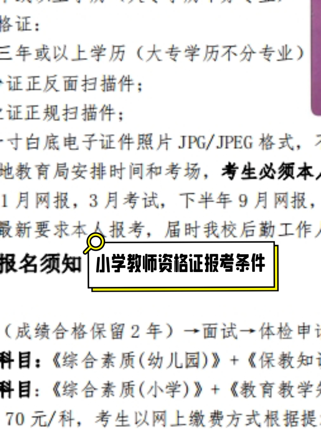 证书报考官网(无损检测资格证书报考官网) 证书报考官网(无损检测资格证书报考官网)