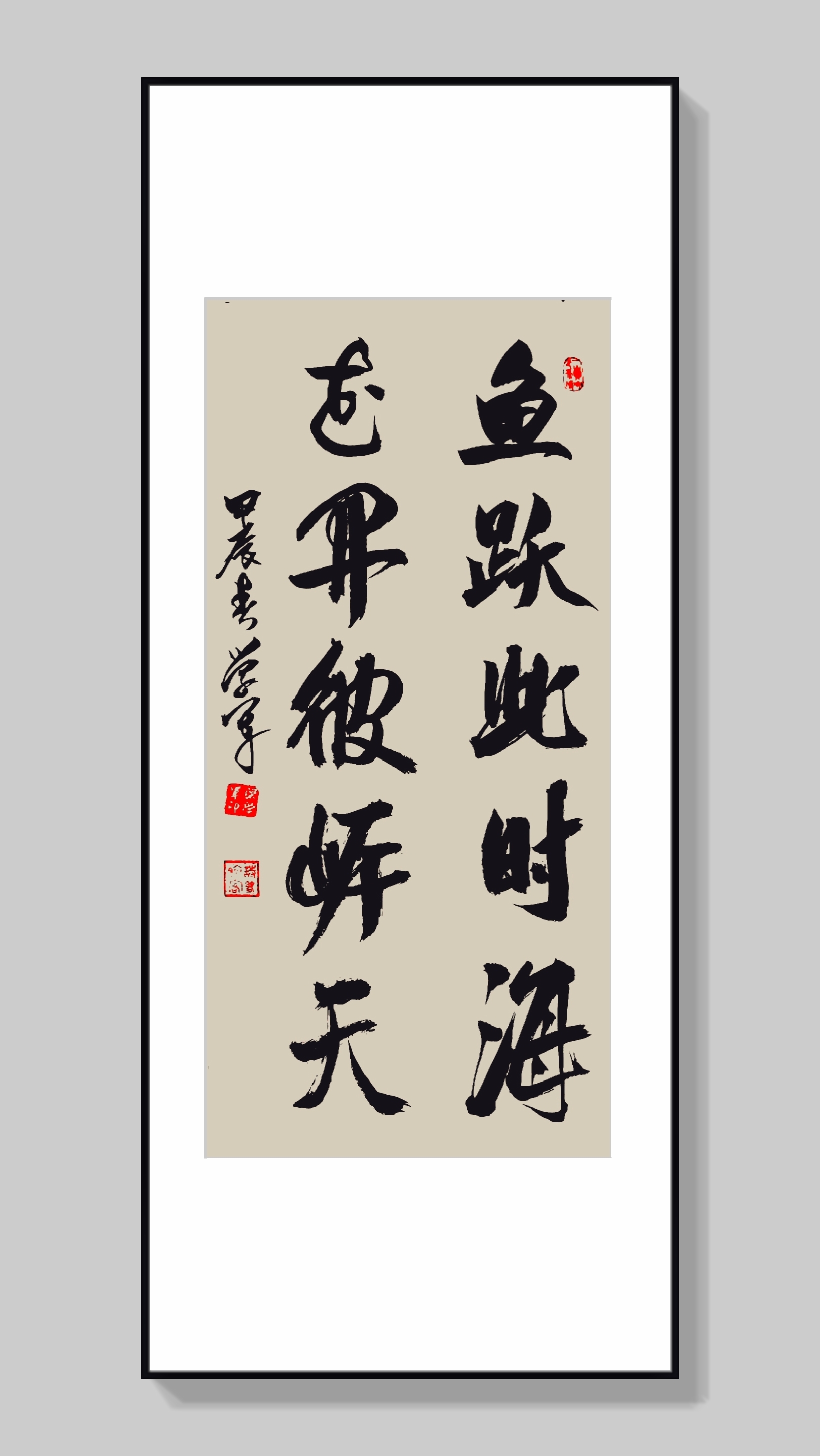 鱼跃此时海,花开彼岸天.