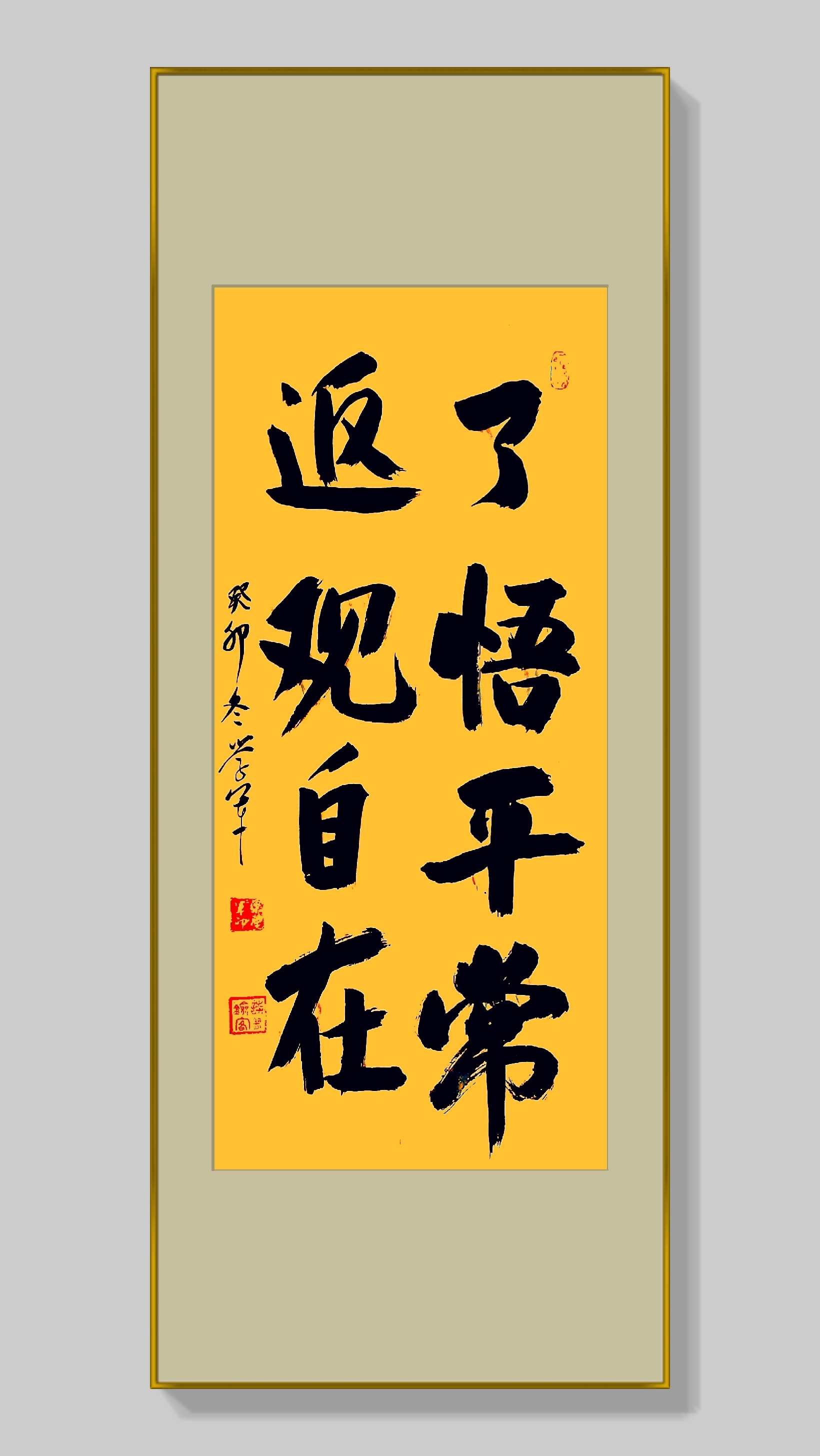 原创书法作品 #禅悟人生 #静心养性#毛笔书法# #我在2024等你