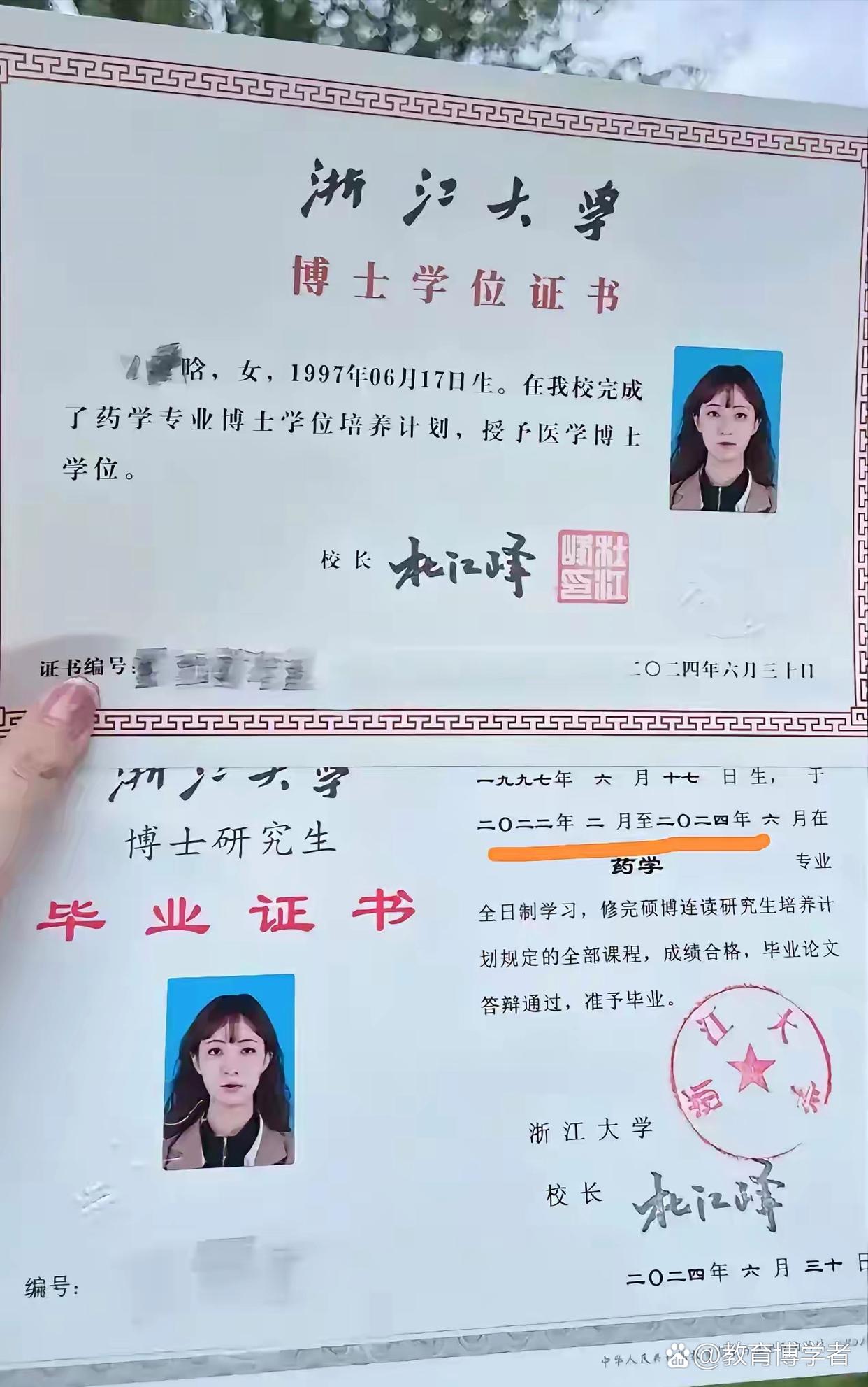 浙江大学硕博连读只要两年就能毕业,野鸡大学也没这么快吧?