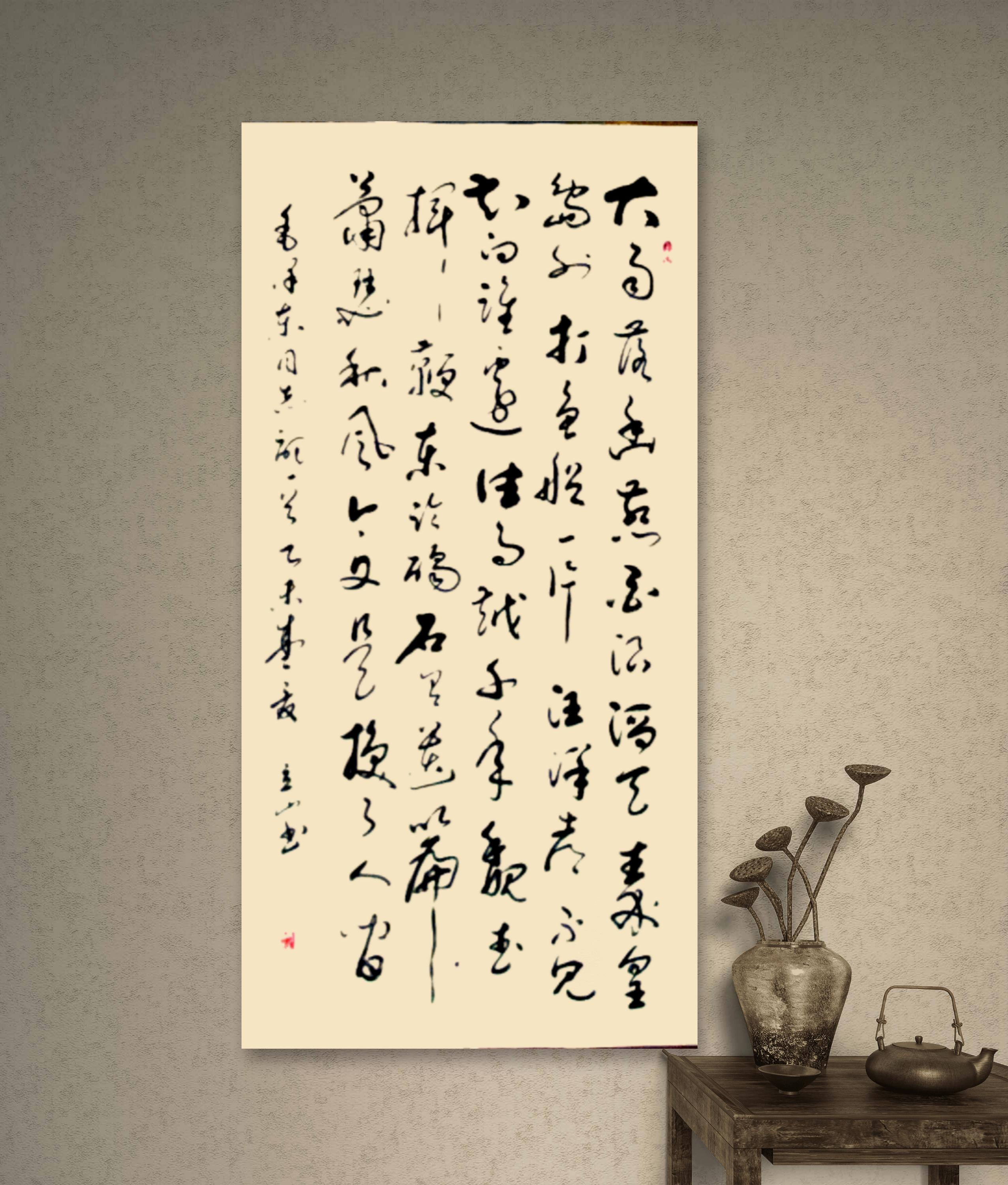 萧瑟秋风今又是,换了人间