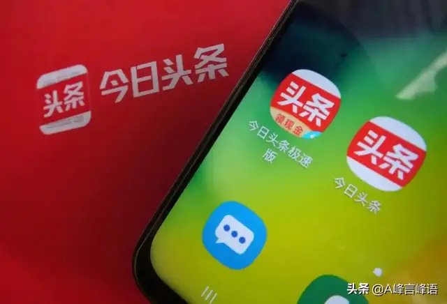 今日头条极速版卸载了怎么找回来(今日头条极速版卸载了还能到账吗)