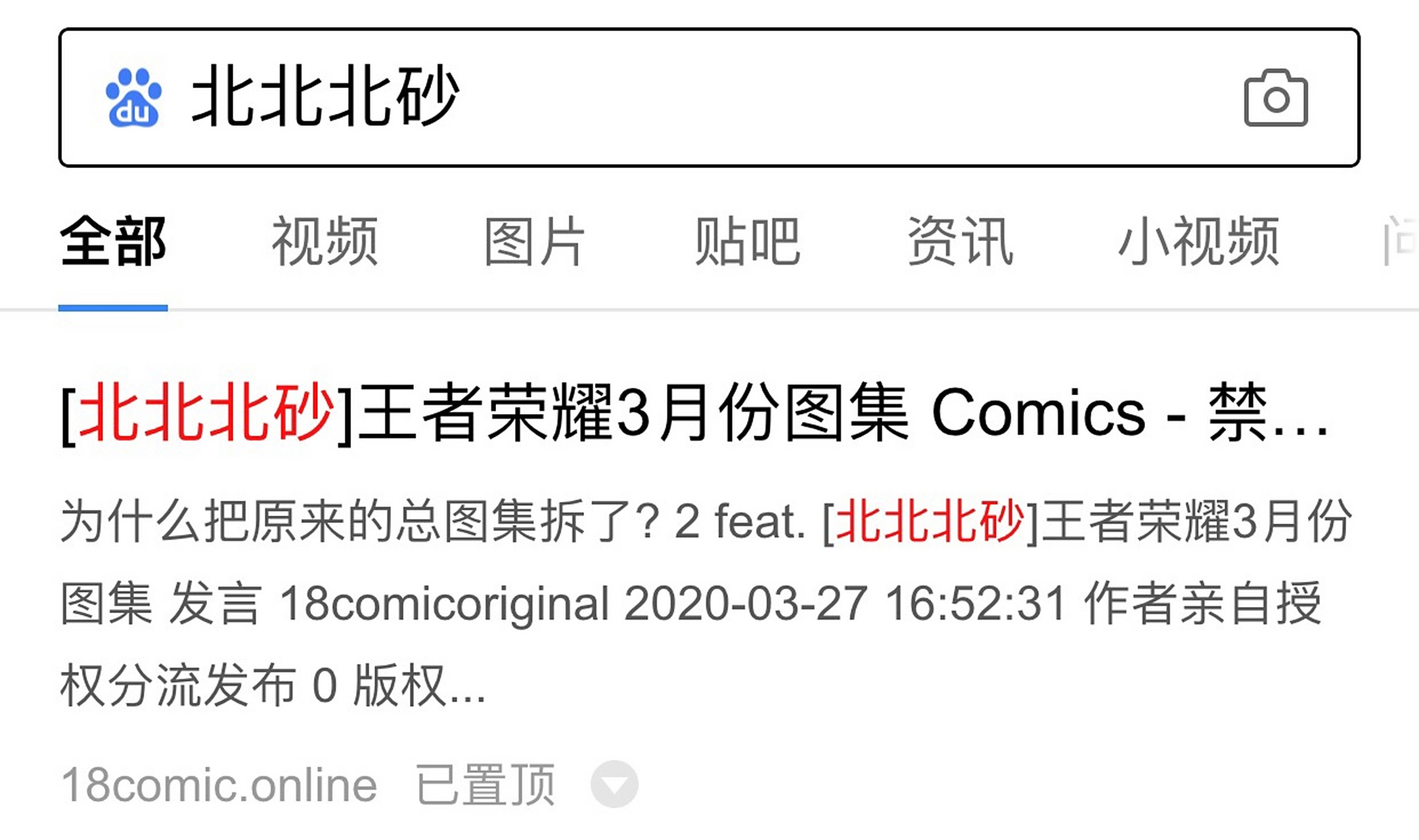 北北北砂新网站