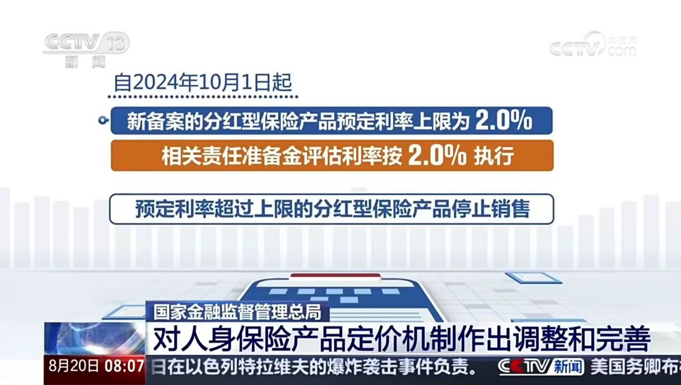 听新闻联播的app哪个好(听新闻的app 各种新闻联播之类的)