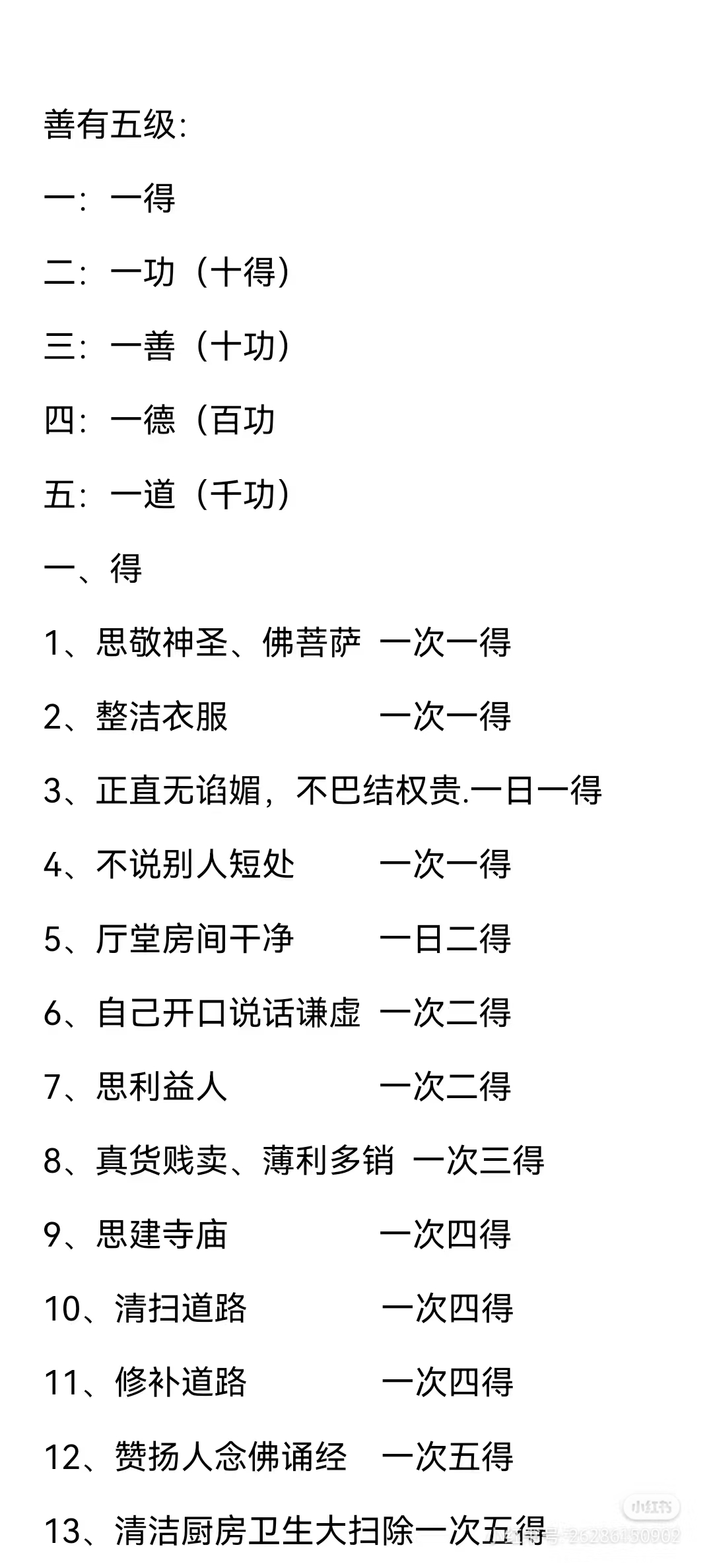 前行观修1一92修法