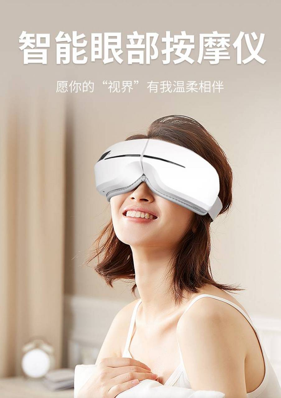 宏河护眼仪气压眼部按摩器热敷按摩仪 有时候,就是这样!
