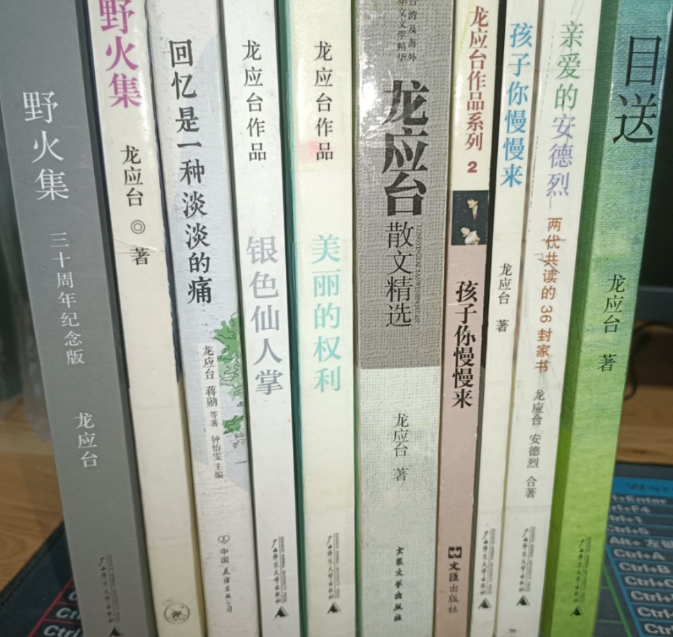 好书分享# #阅读# #知识校园#   《野火集》  作者:龙应台  《野火集