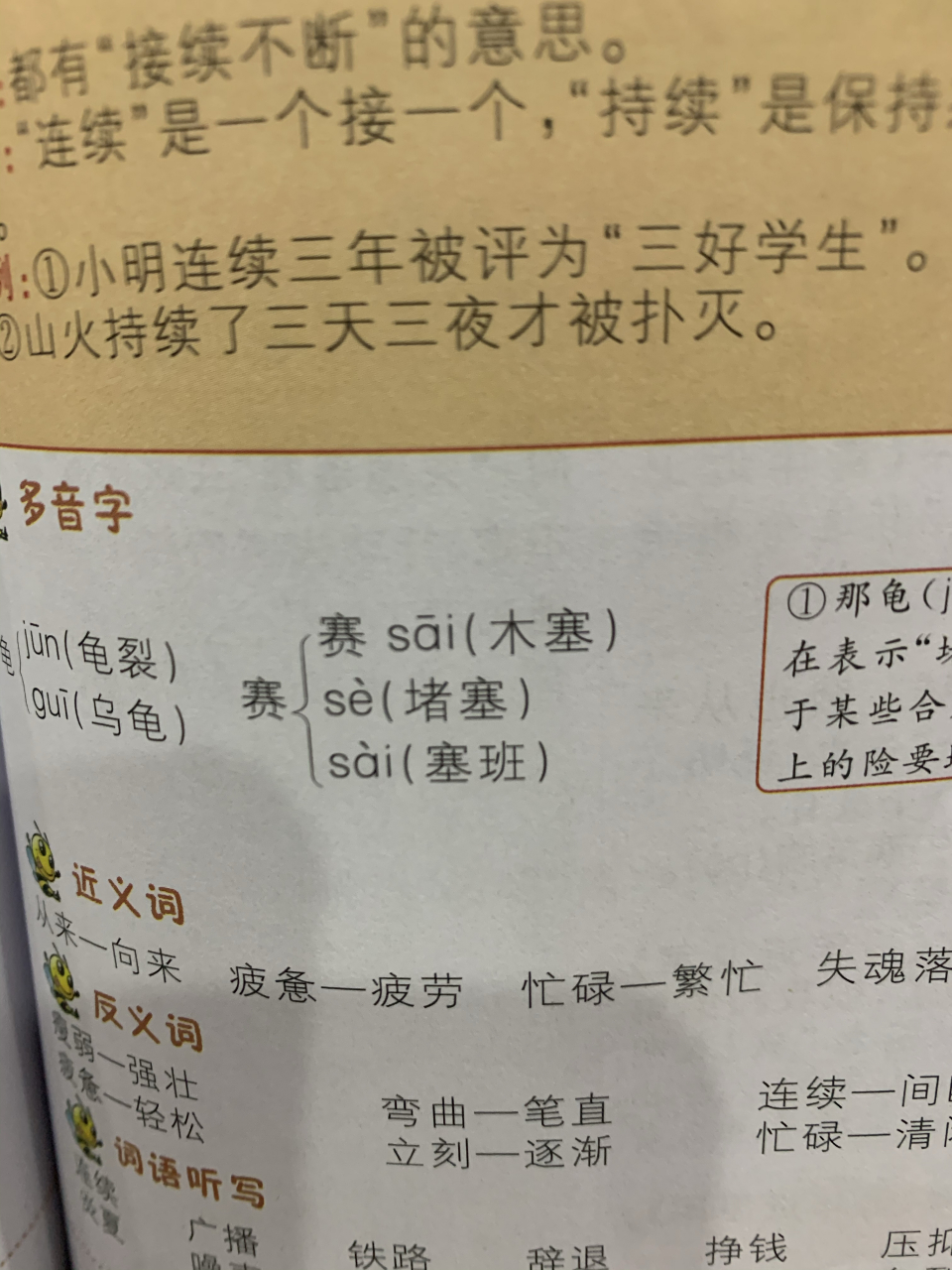 真不知道你在组哪个多音字的词语,而且组词还这么潮流[滑稽][滑稽]