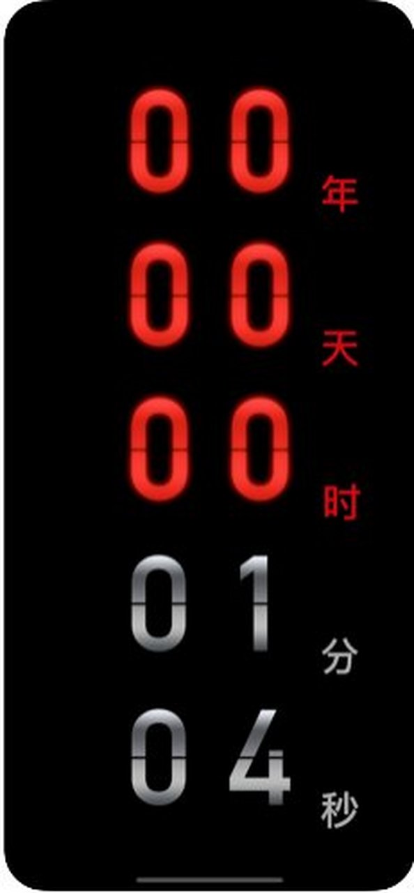 我活的时间不多了