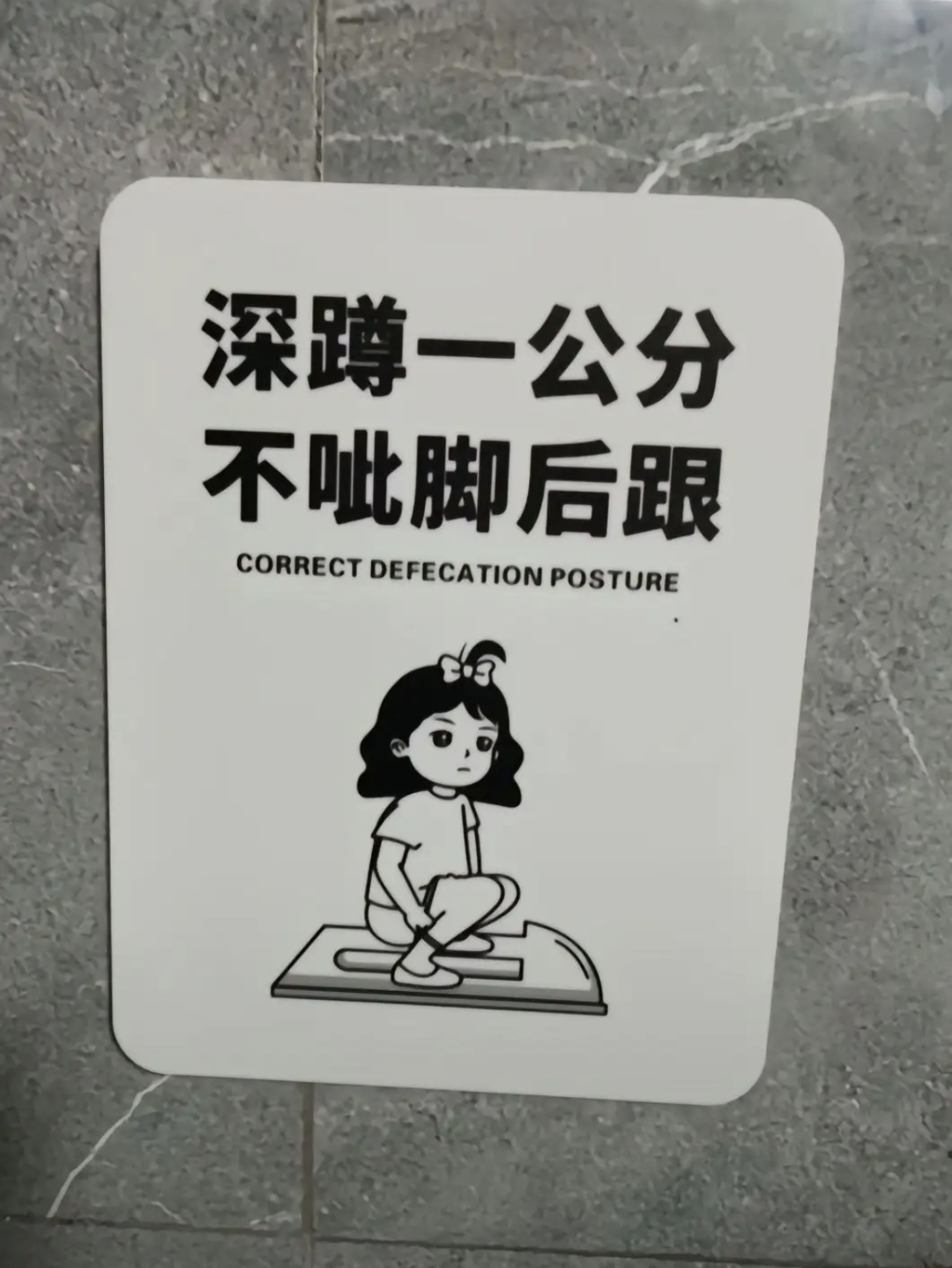 一直以为只有男厕有标语,"向前一小步,文明一大步",现在发现,原来