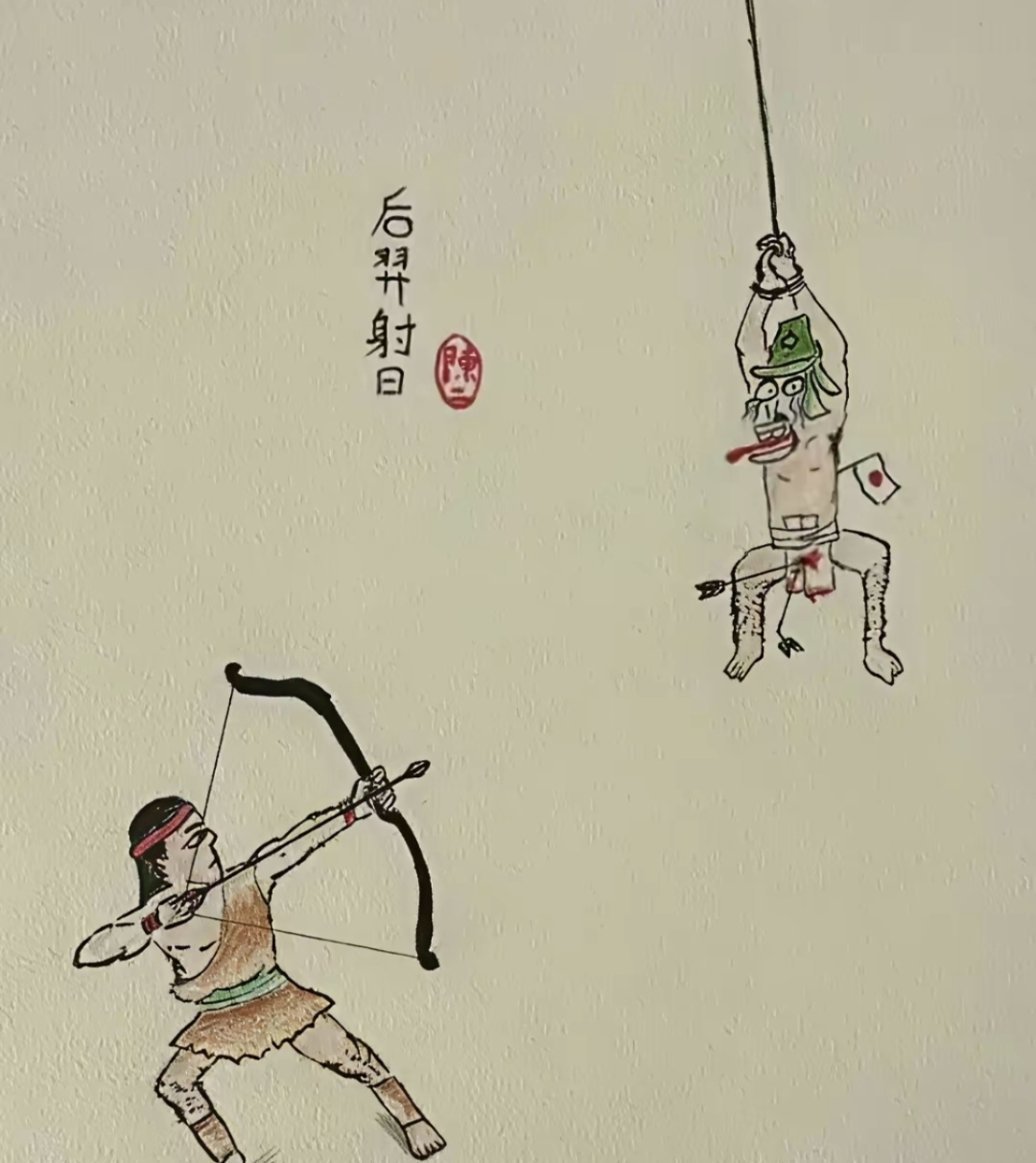 《后羿射日》,大家帮忙看看,这副画的艺术成分有多高呢?#搞笑