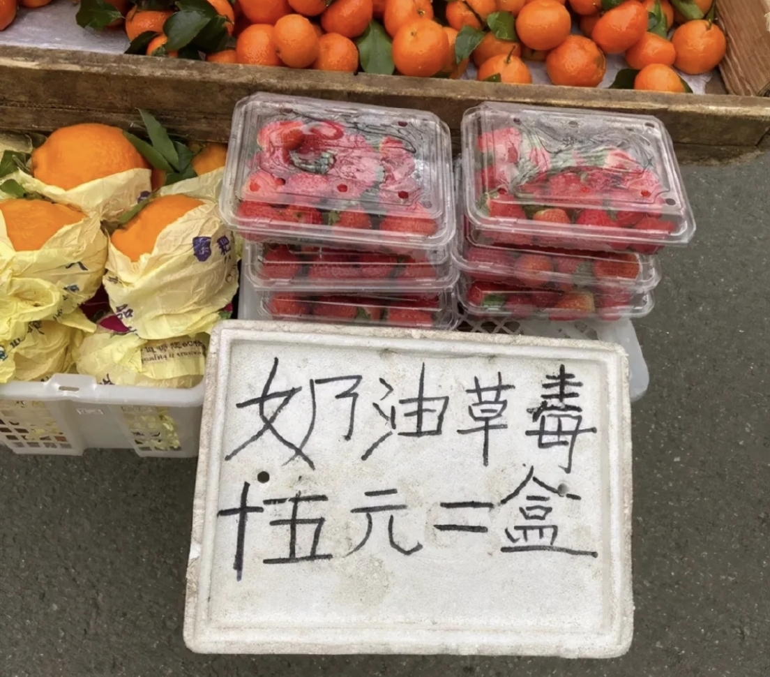 奇闻趣错别字错别字图片街边错别字大全图片广告错别字图片大全 街头