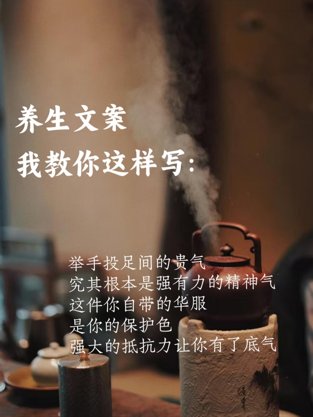 养生口播文案(养生口播文案简短)